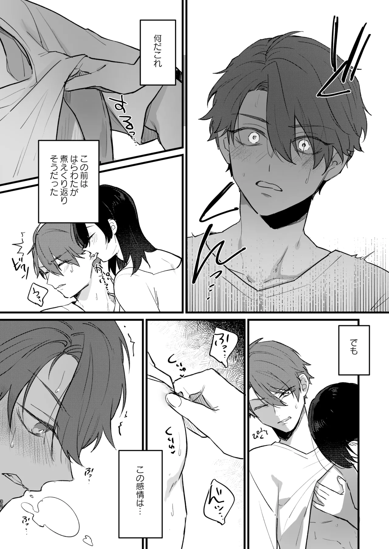 Hikage no Hana wa Doku no Hana - Page 33