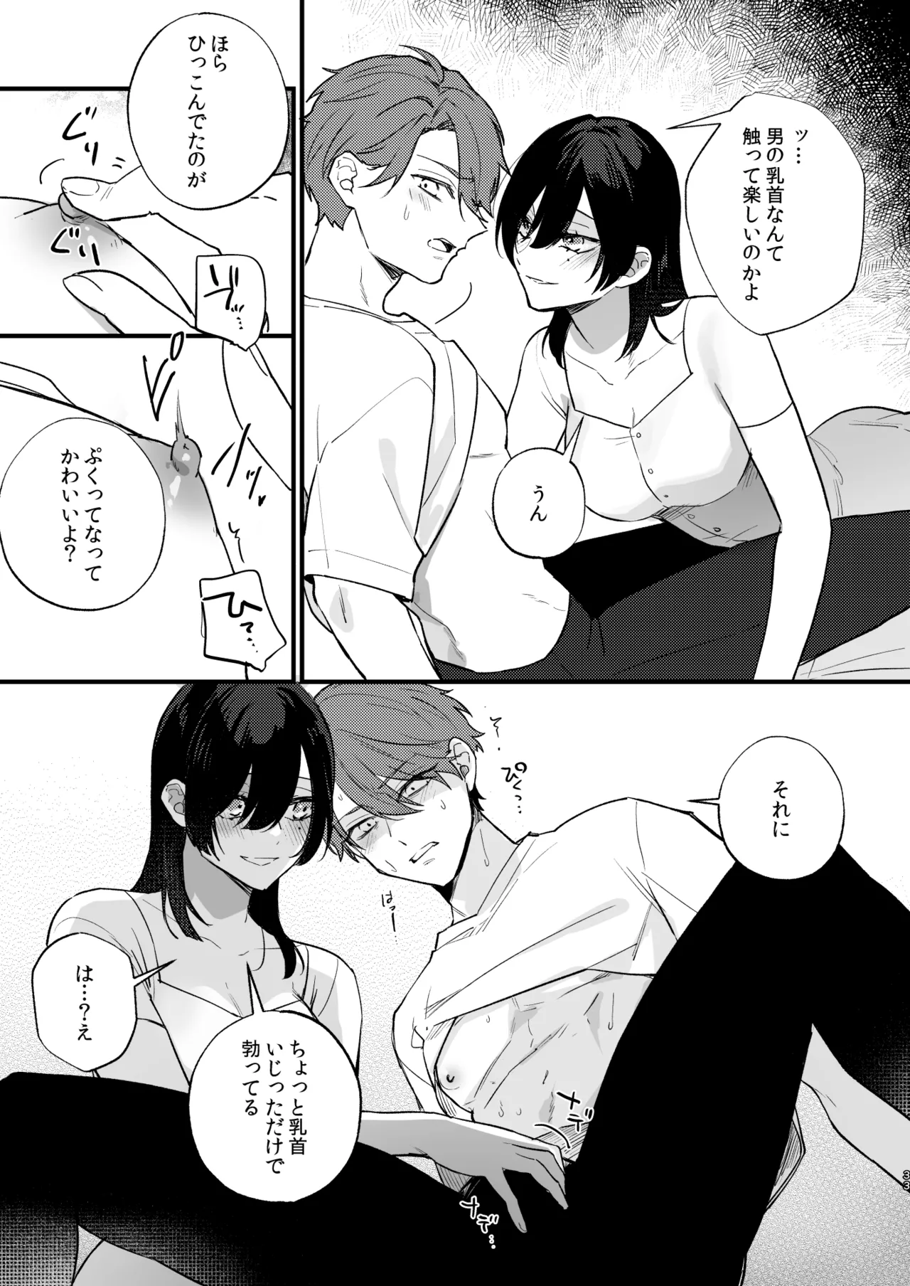 Hikage no Hana wa Doku no Hana page 34 original parody - sole female sole male hentai manga - read online free