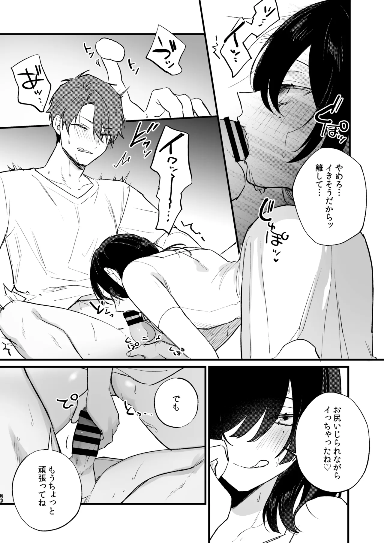 Hikage no Hana wa Doku no Hana page 37 original parody - sole female sole male hentai manga - read online free