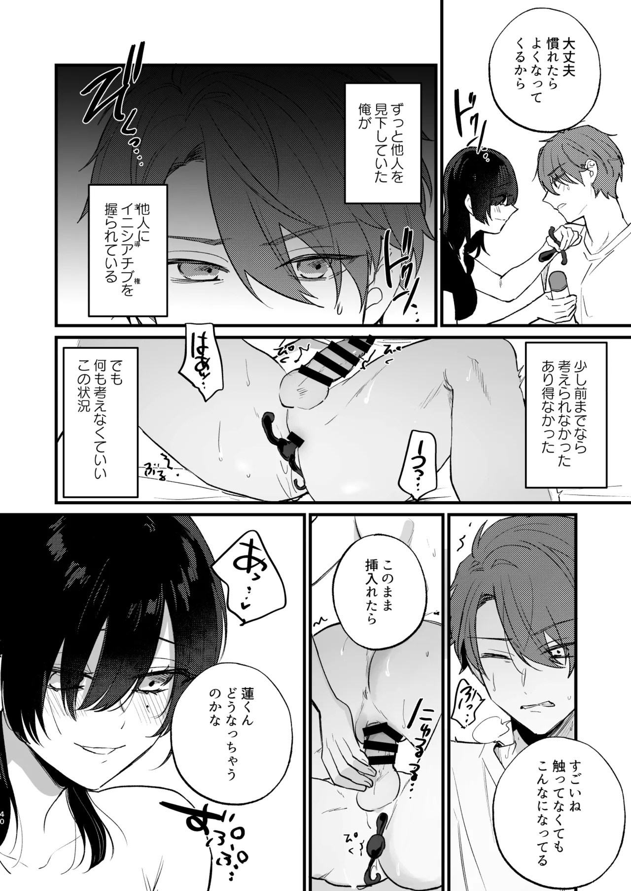 Hikage no Hana wa Doku no Hana - Page 41