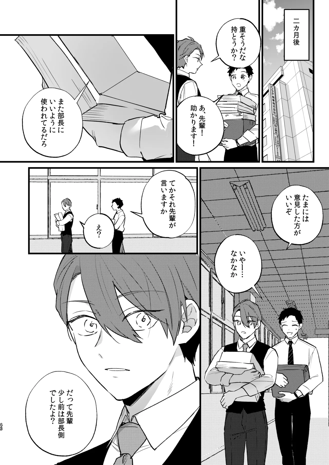 Hikage no Hana wa Doku no Hana page 47 original parody - sole female sole male hentai manga - read online free