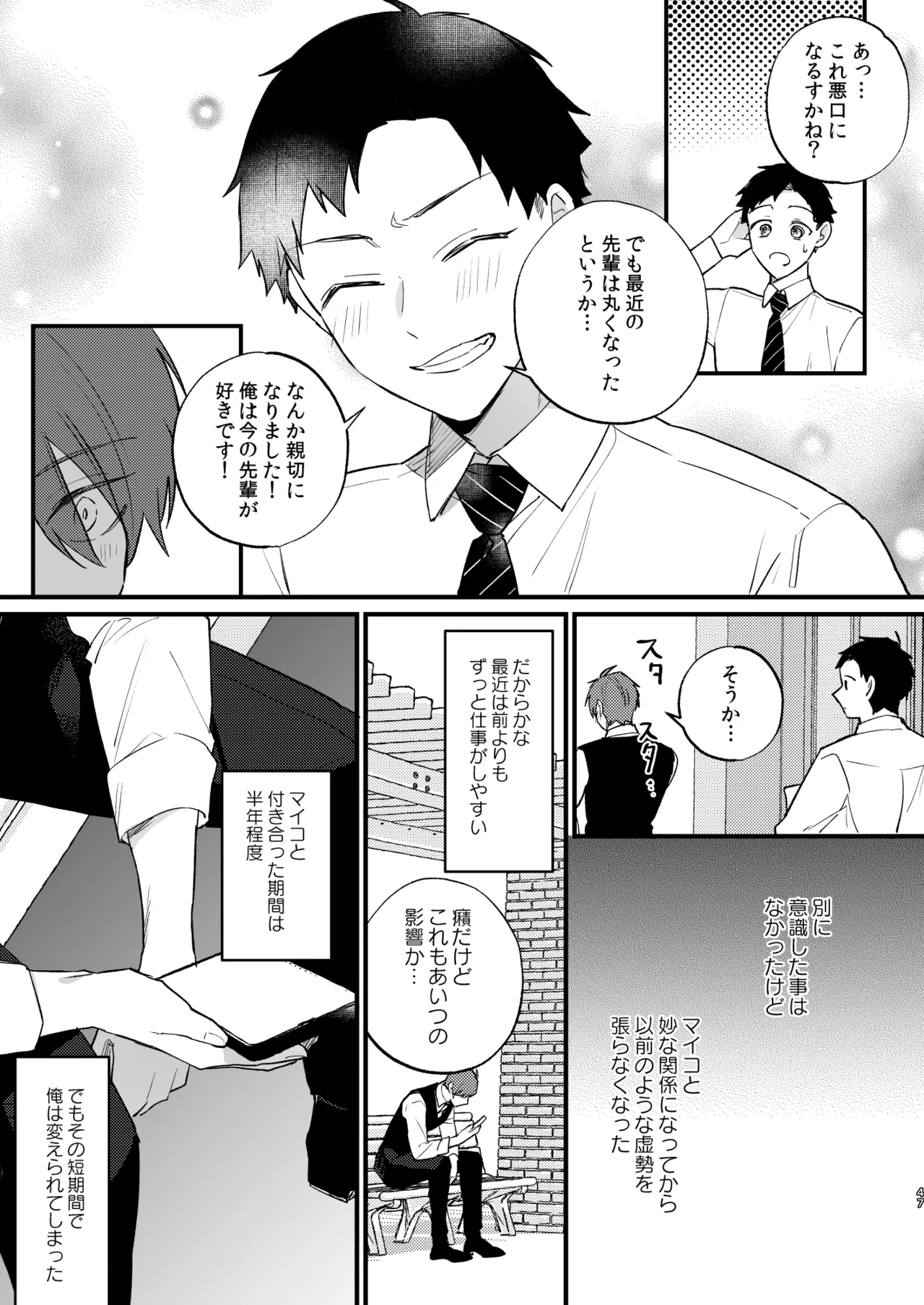 Hikage no Hana wa Doku no Hana page 48 original parody - sole female sole male hentai manga - read online free