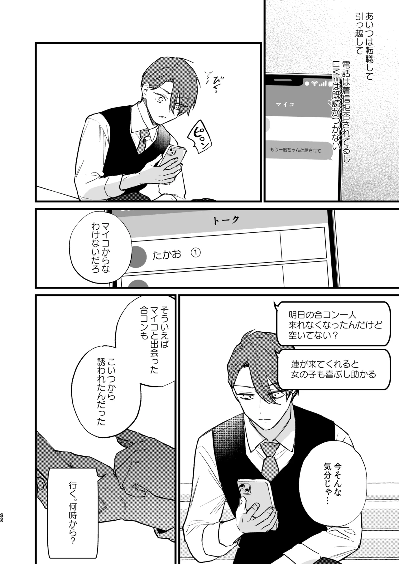 Hikage no Hana wa Doku no Hana page 49 original parody - handjob big breasts hentai manga - read online free