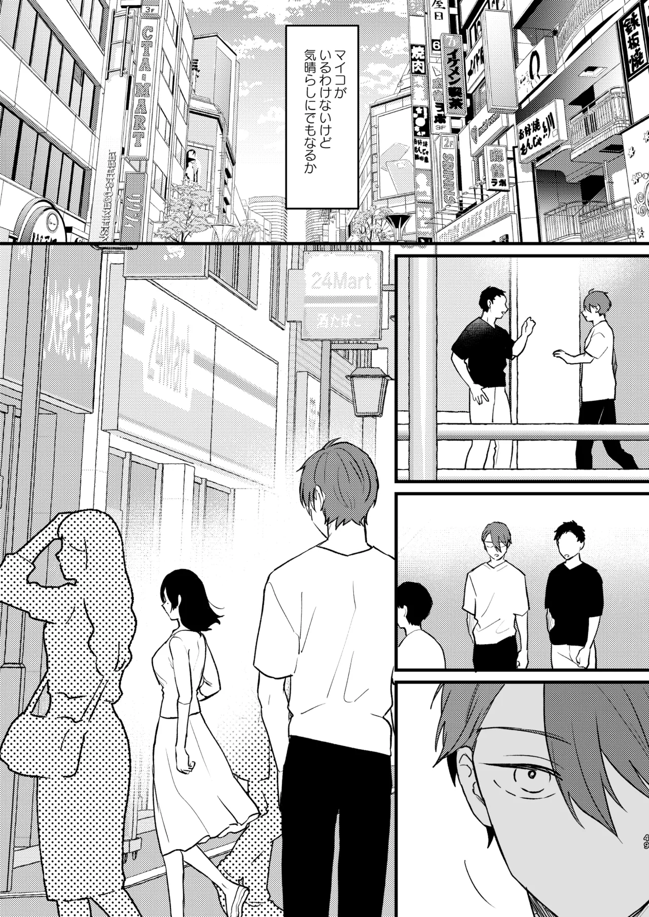 Hikage no Hana wa Doku no Hana page 50 original parody - handjob big breasts hentai manga - read online free