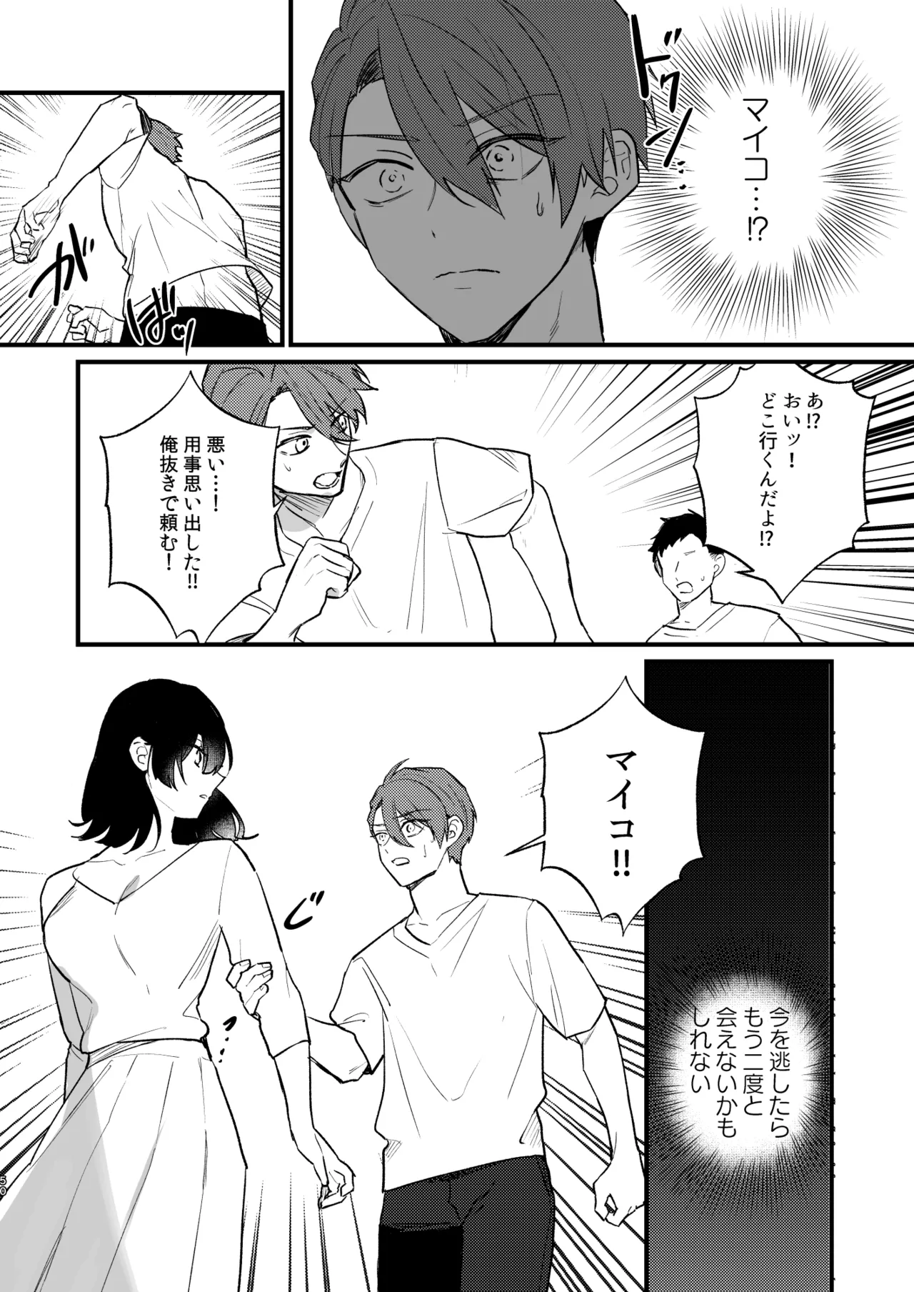 Hikage no Hana wa Doku no Hana page 51 original parody - handjob big breasts hentai manga - read online free