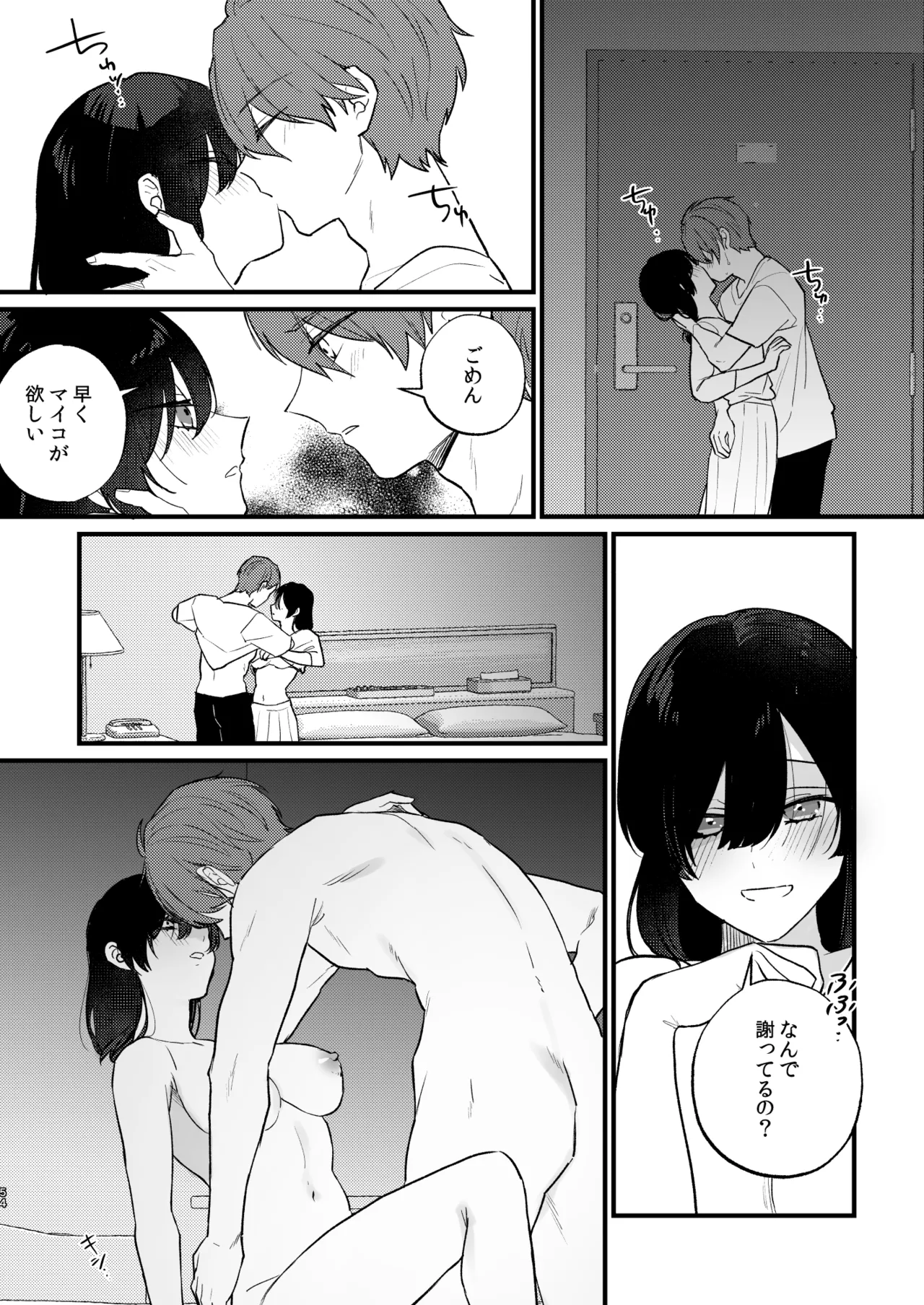 Hikage no Hana wa Doku no Hana page 55 original parody - handjob big breasts hentai manga - read online free