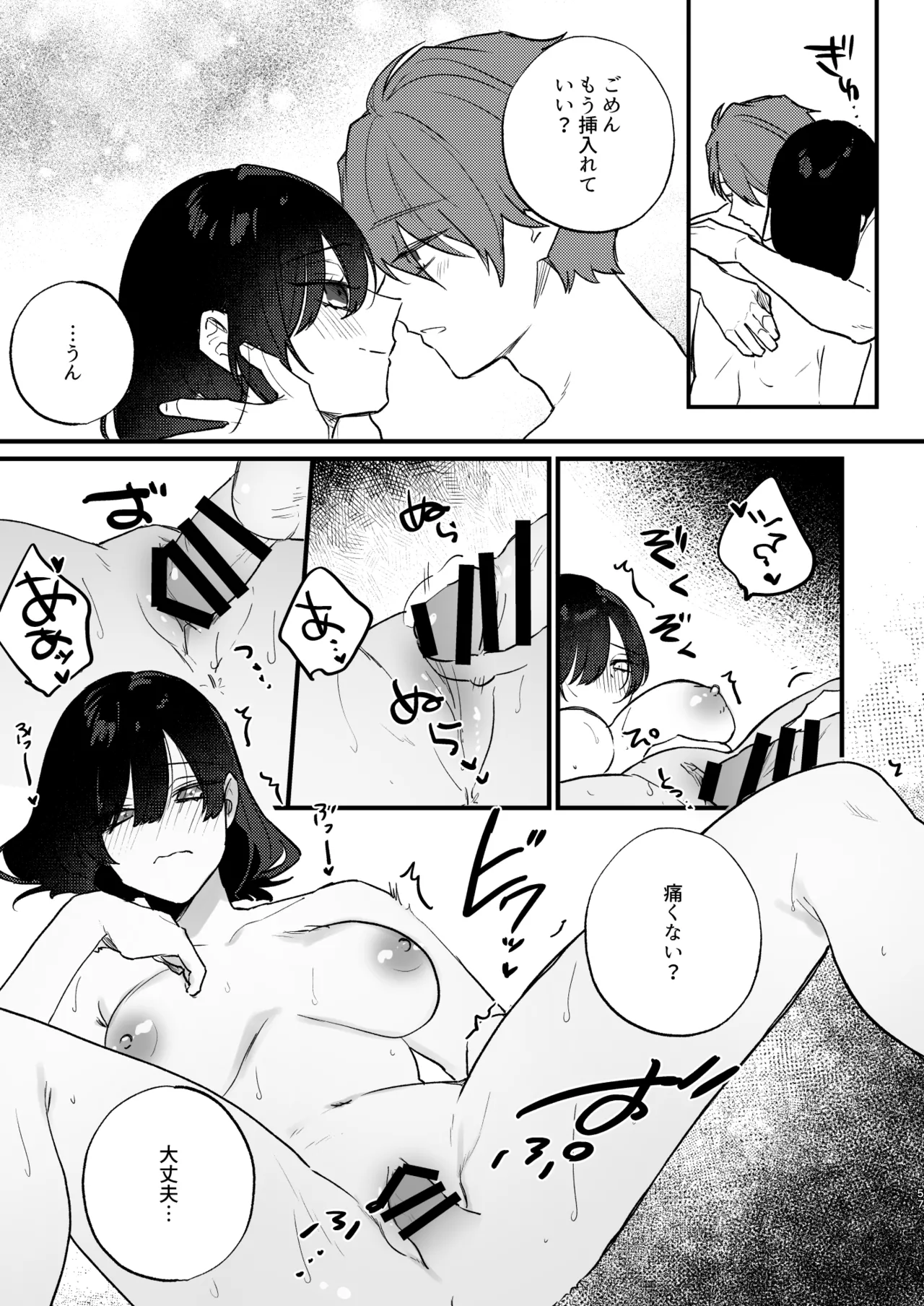 Hikage no Hana wa Doku no Hana - Page 58