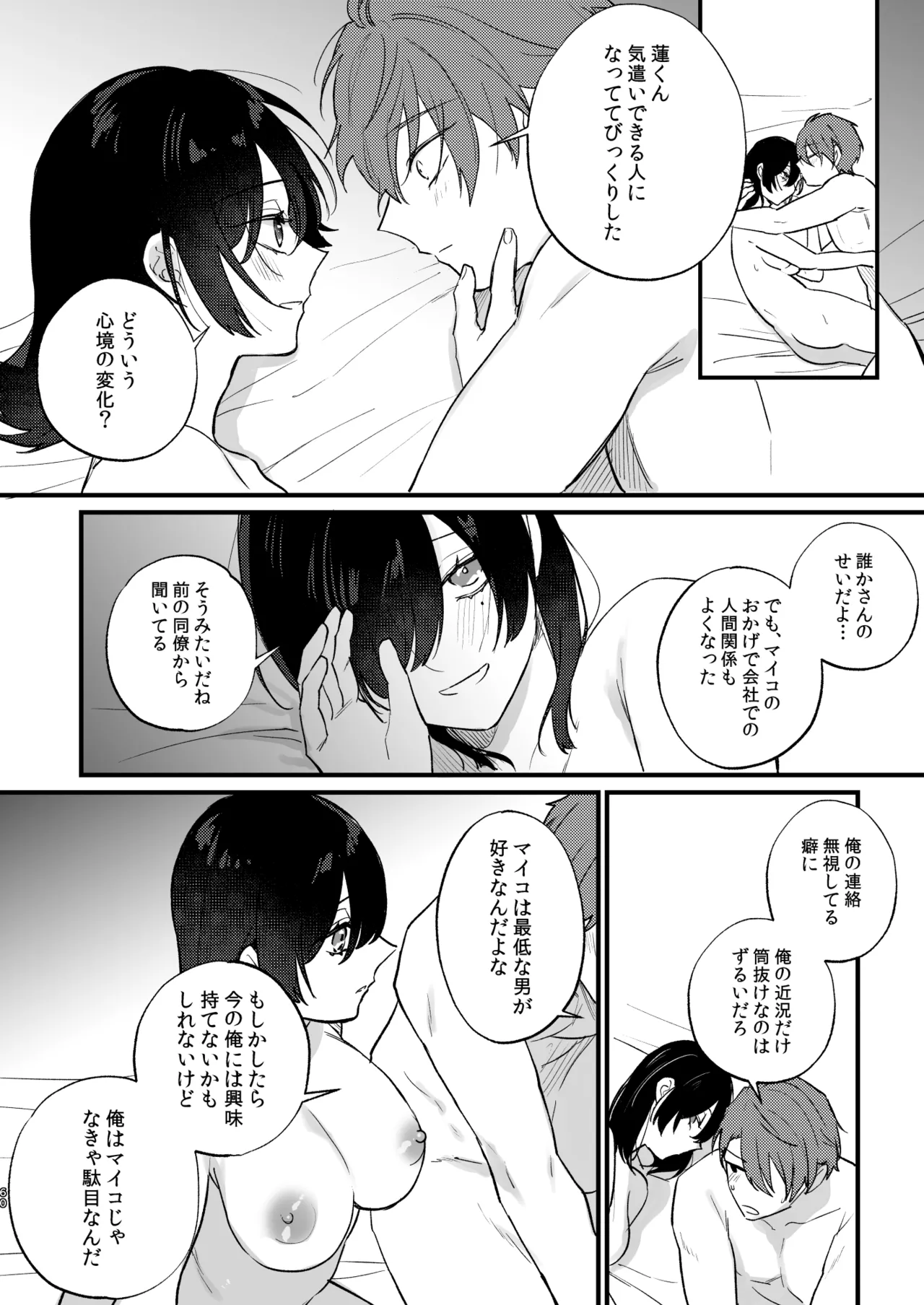 Hikage no Hana wa Doku no Hana page 61 original parody - handjob big breasts hentai manga - read online free