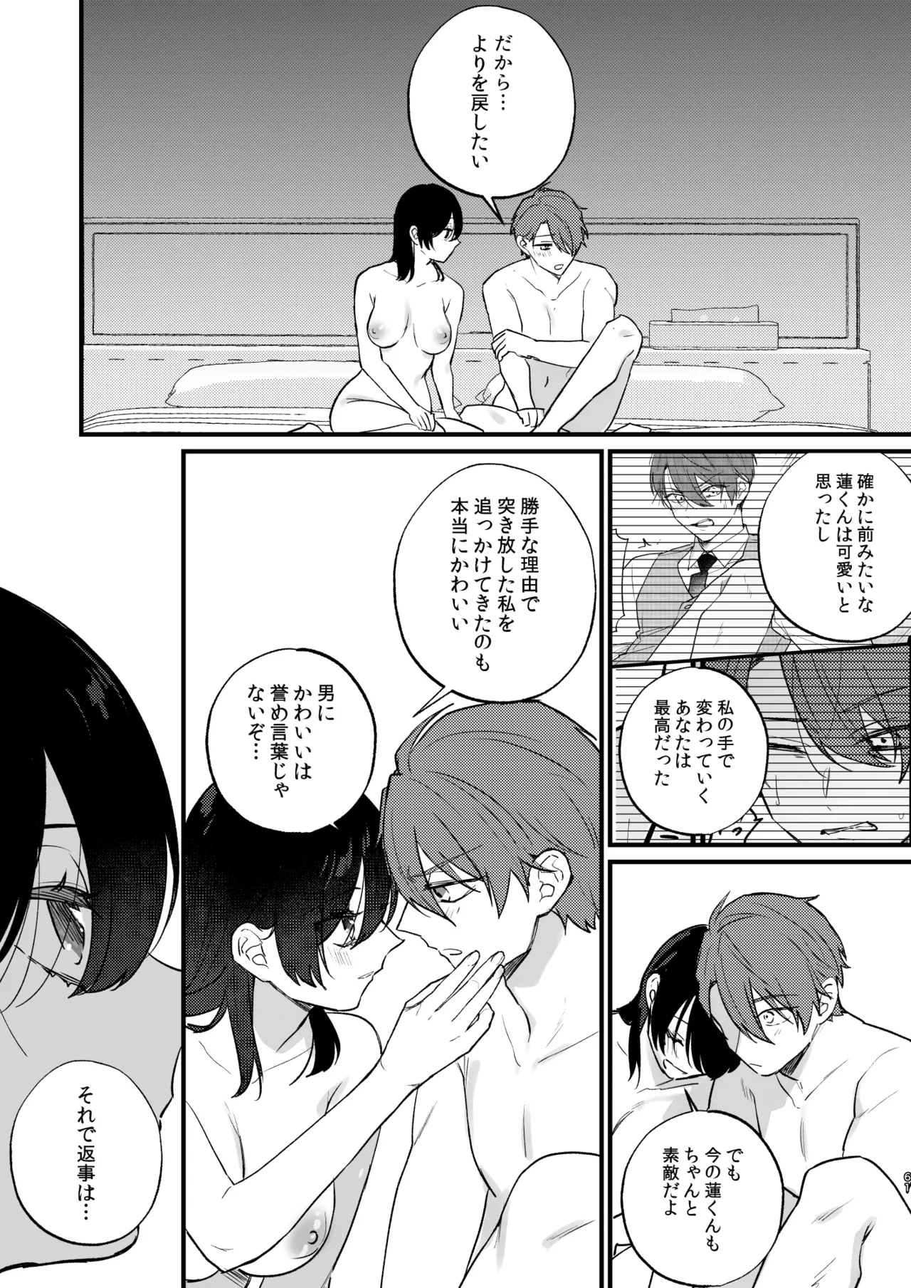 Hikage no Hana wa Doku no Hana page 62 original parody - handjob big breasts hentai manga - read online free