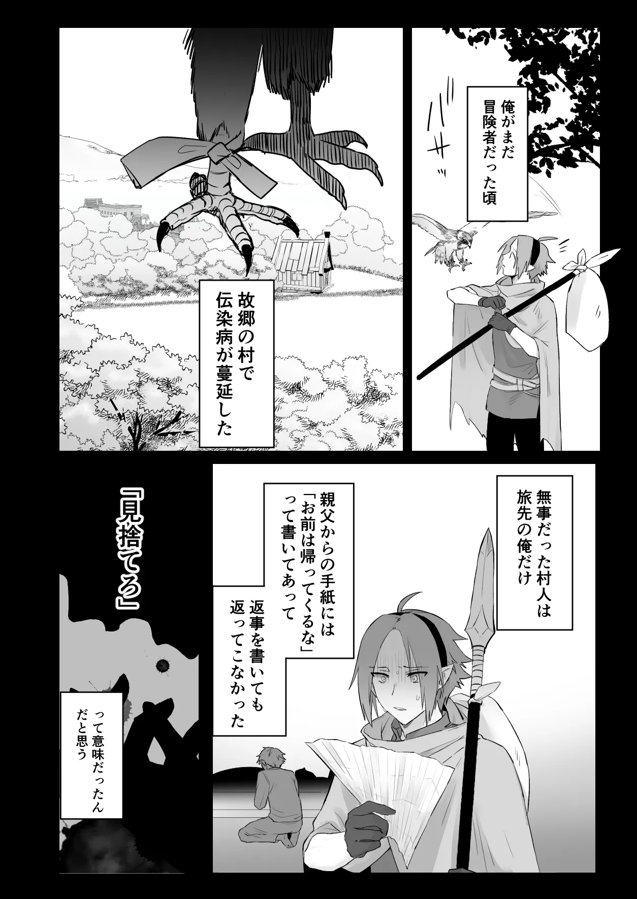 Sen Kitsune no Kai Neko - Page 10