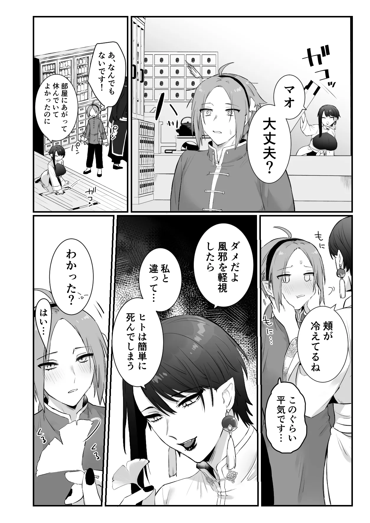 Sen Kitsune no Kai Neko page 15 original parody - sole female sole male hentai manga - read online free