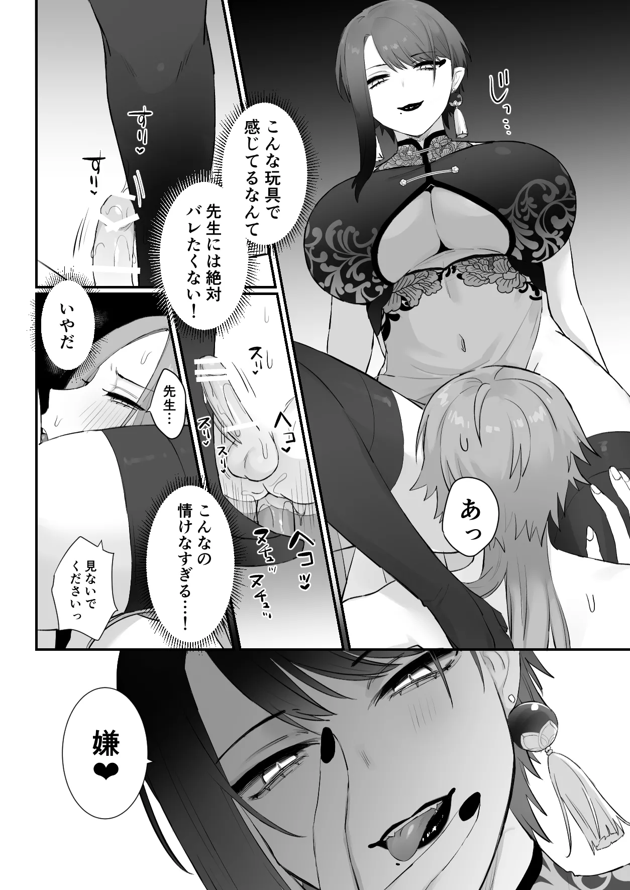 Sen Kitsune no Kai Neko page 37 original parody - sole female sole male hentai manga - read online free