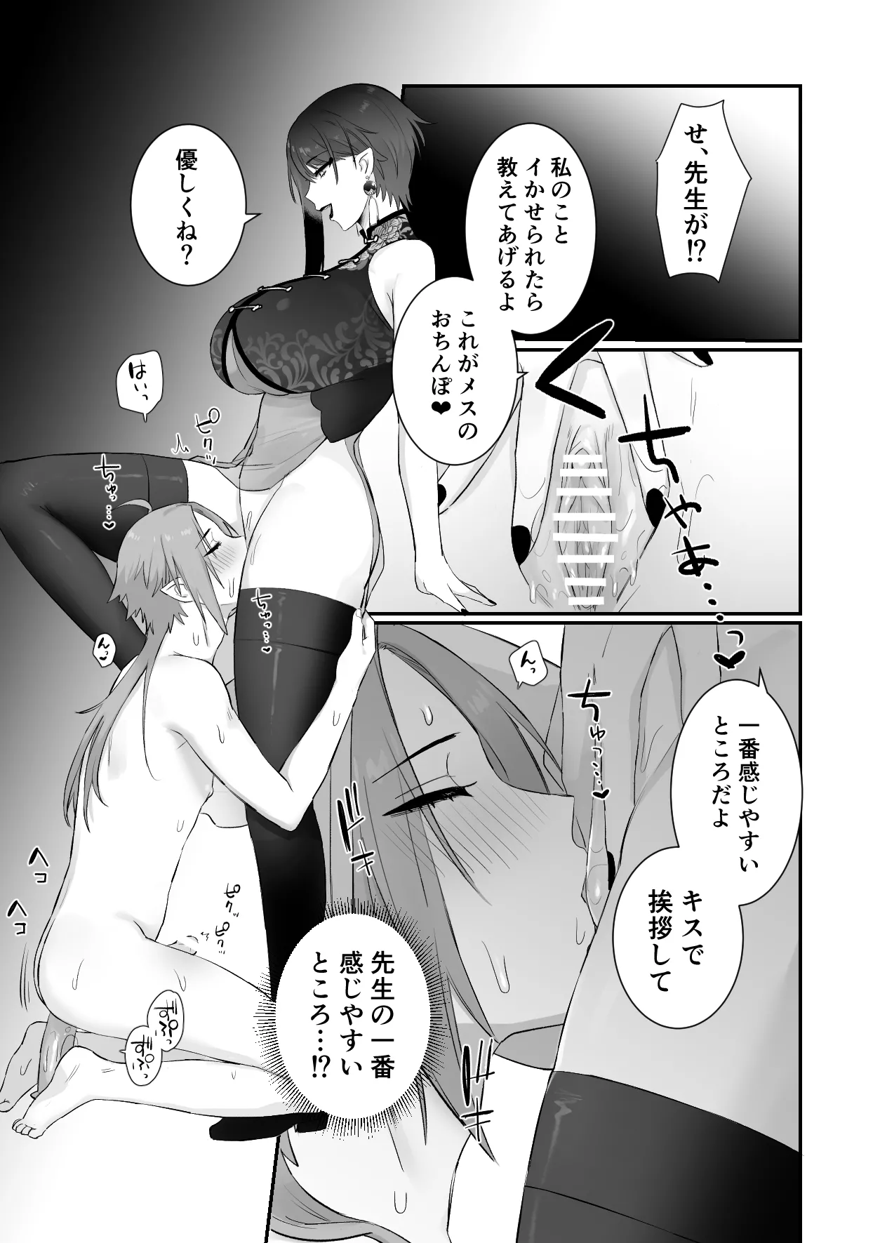 Sen Kitsune no Kai Neko page 39 original parody - sole female sole male hentai manga - read online free