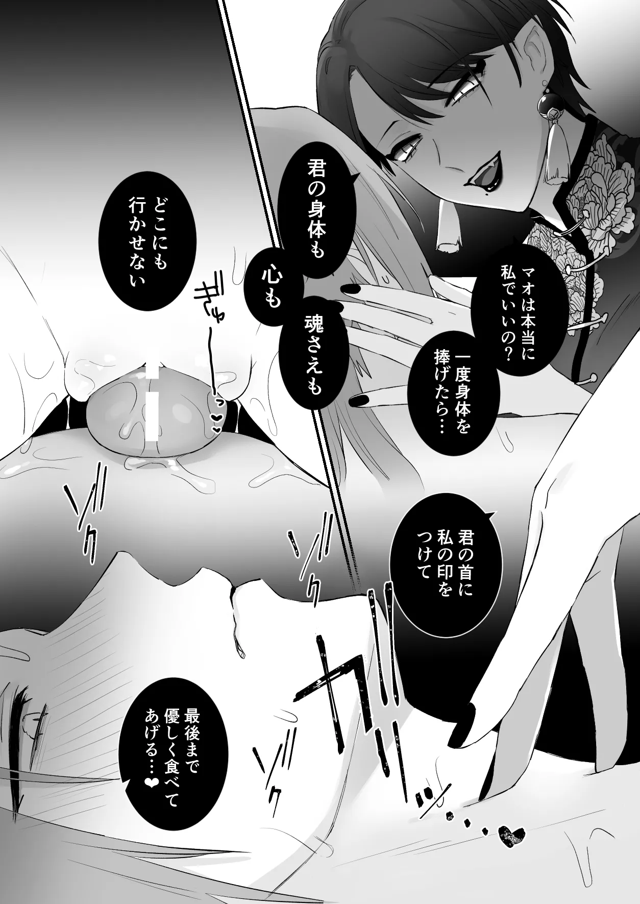 Sen Kitsune no Kai Neko page 46 original parody - sole female sole male hentai manga - read online free