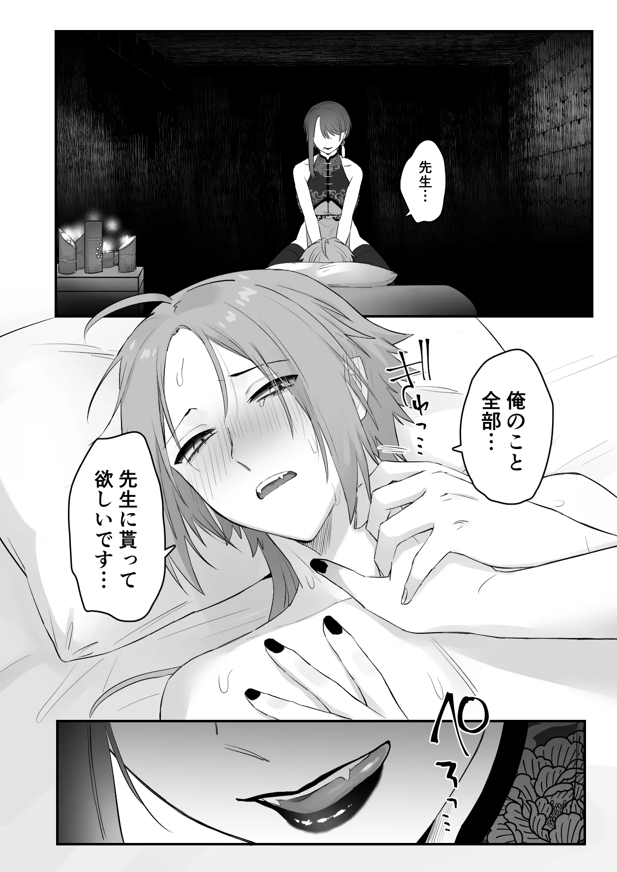 Sen Kitsune no Kai Neko page 47 original parody - sole female sole male hentai manga - read online free