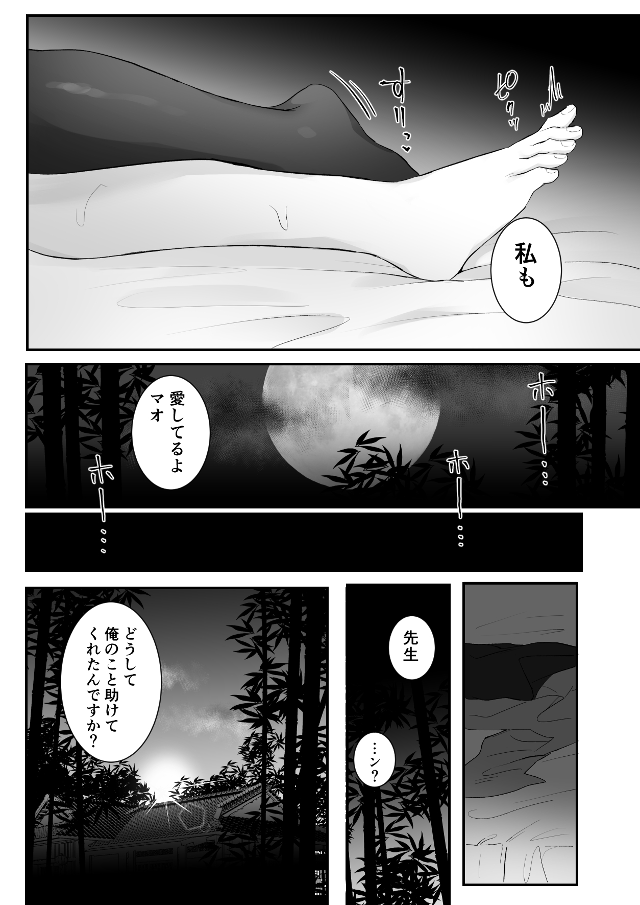 Sen Kitsune no Kai Neko - Page 57