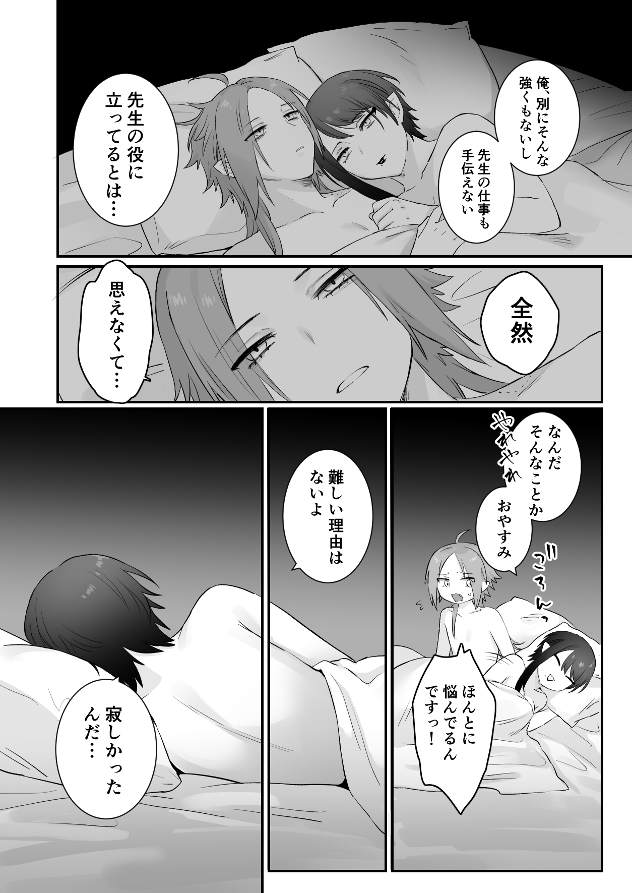 Sen Kitsune no Kai Neko page 58 original parody - handjob cunnilingus hentai manga - read online free