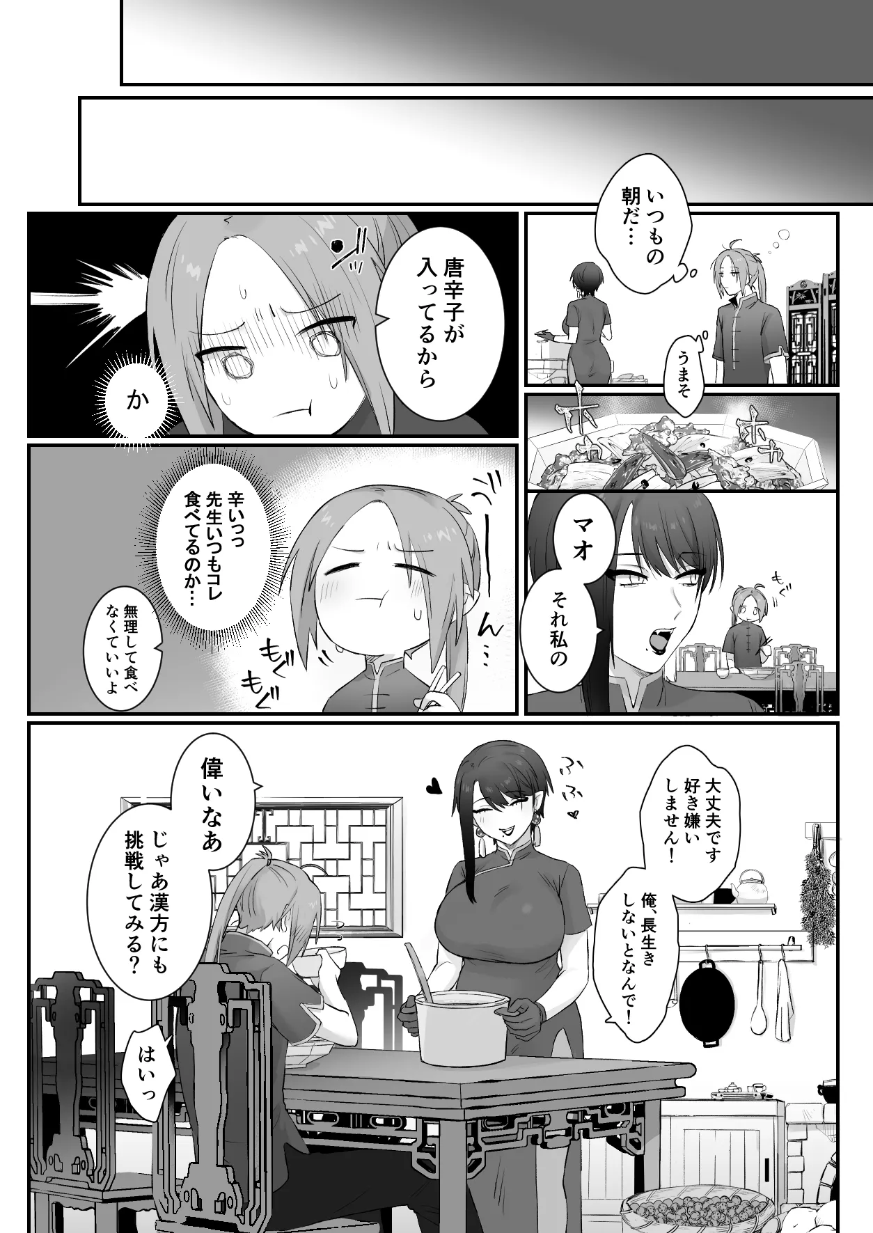 Sen Kitsune no Kai Neko page 61 original parody - sole female sole male hentai manga - read online free