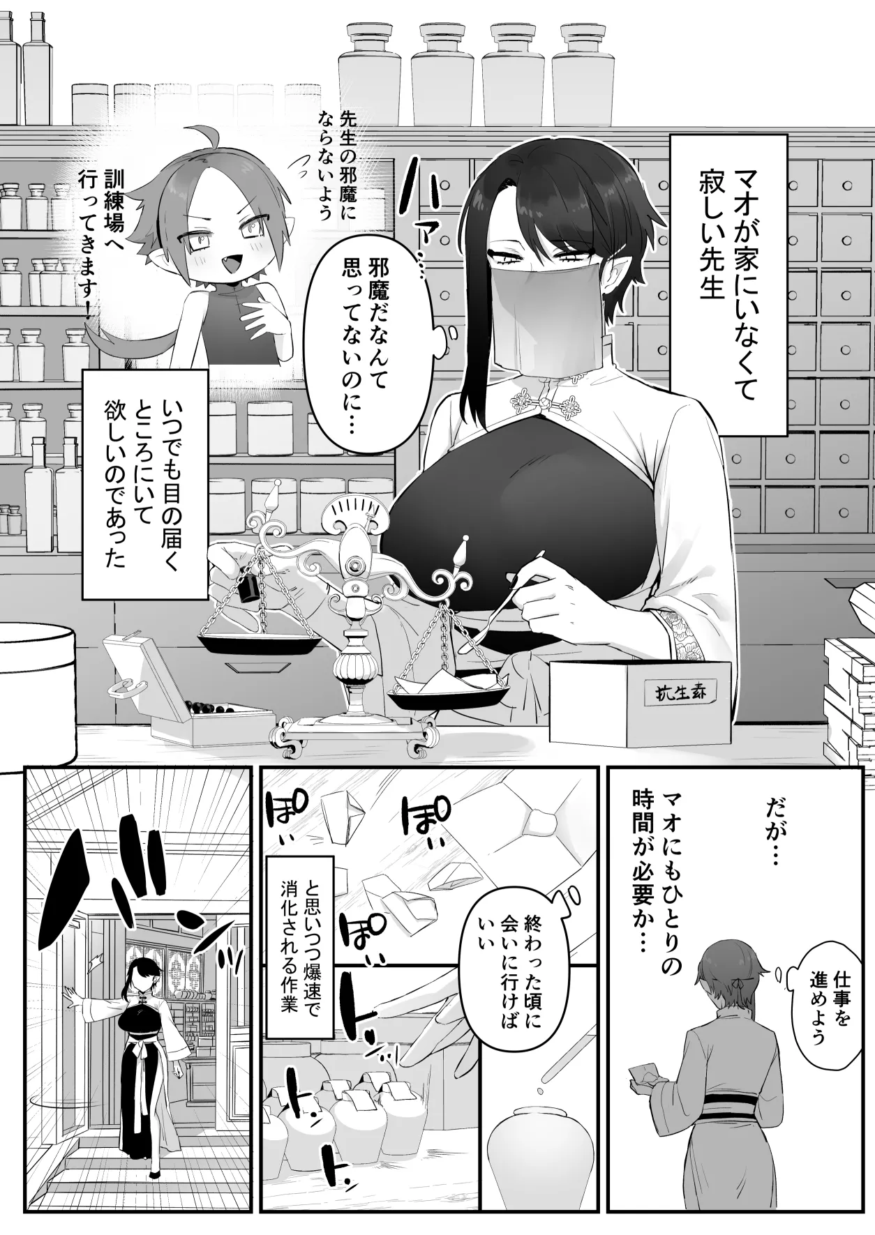 Sen Kitsune no Kai Neko - Page 63