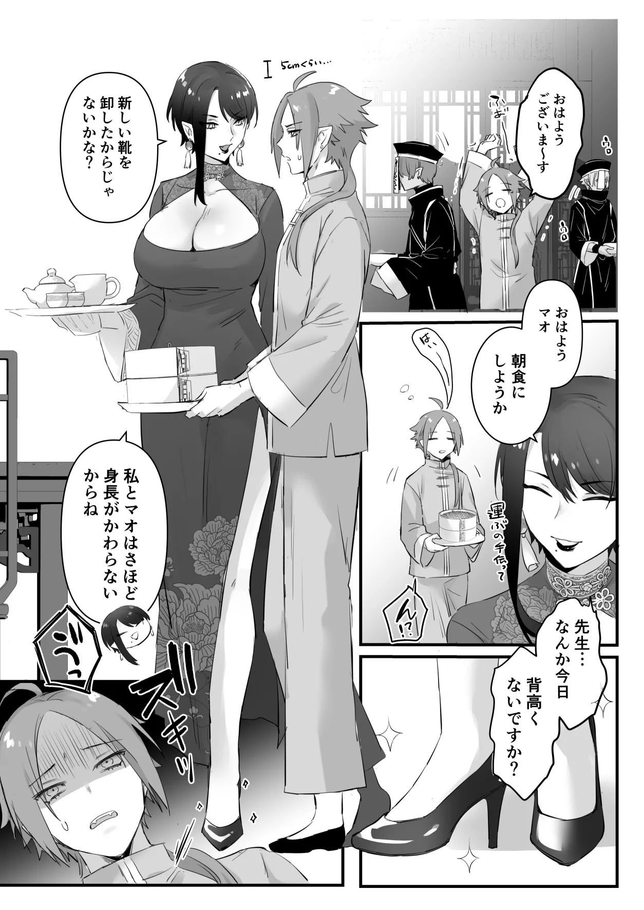 Sen Kitsune no Kai Neko page 70 original parody - handjob cunnilingus hentai manga - read online free