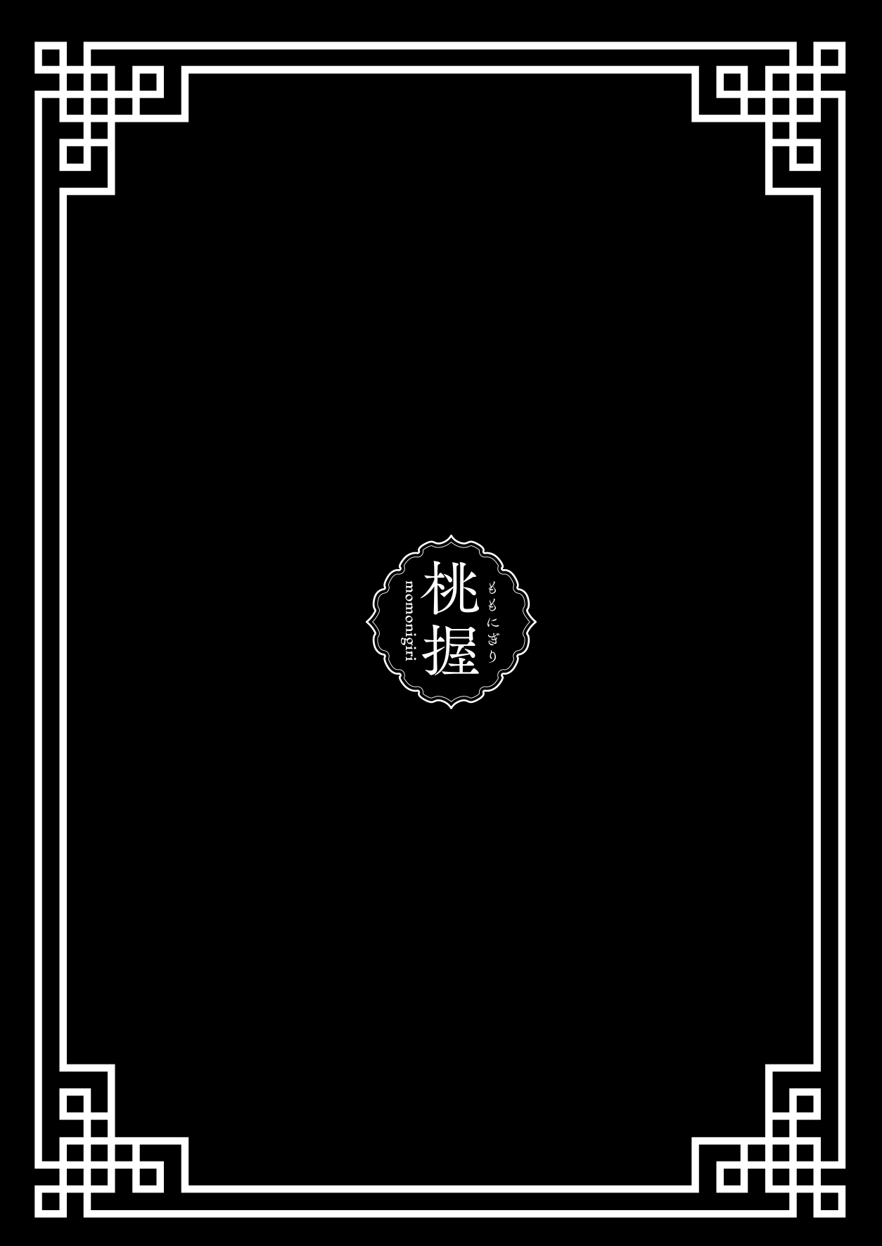 Sen Kitsune no Kai Neko page 74 original parody - sole female sole male hentai manga - read online free