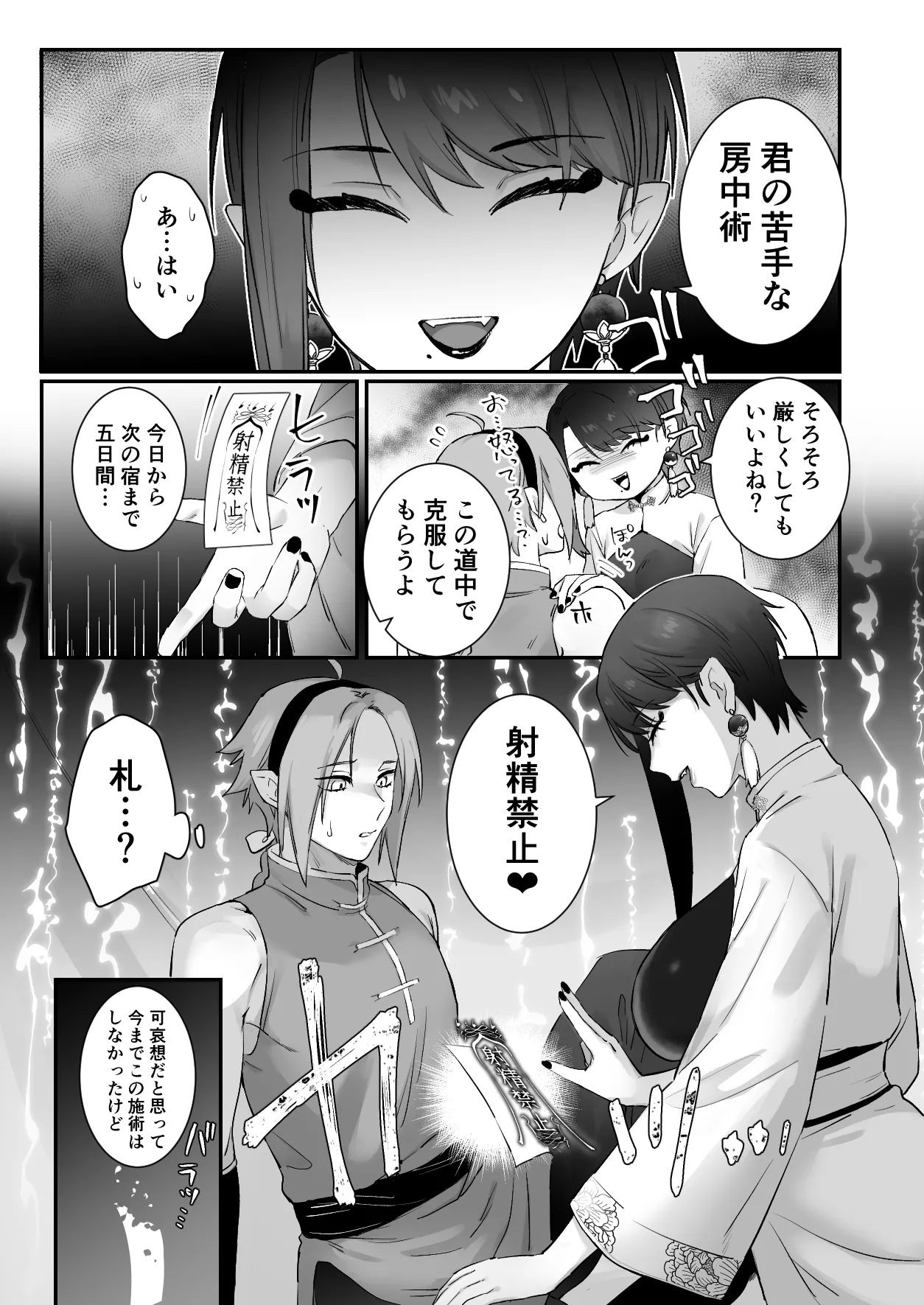 Sen Kitsune no Kai Neko 2 page 21 original parody - sole female sole male hentai manga - read online free