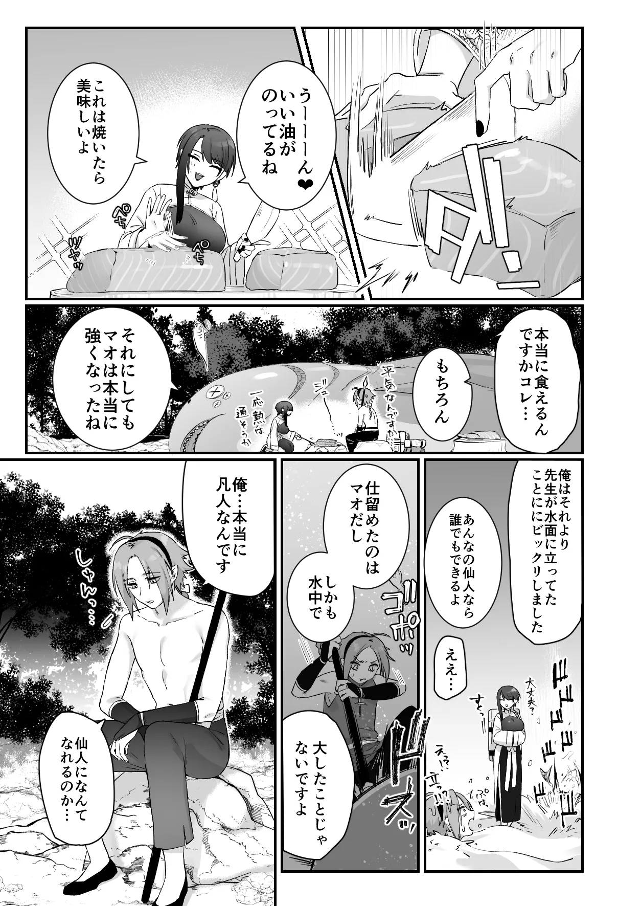 Sen Kitsune no Kai Neko 2 page 37 original parody - handjob big breasts hentai manga - read online free