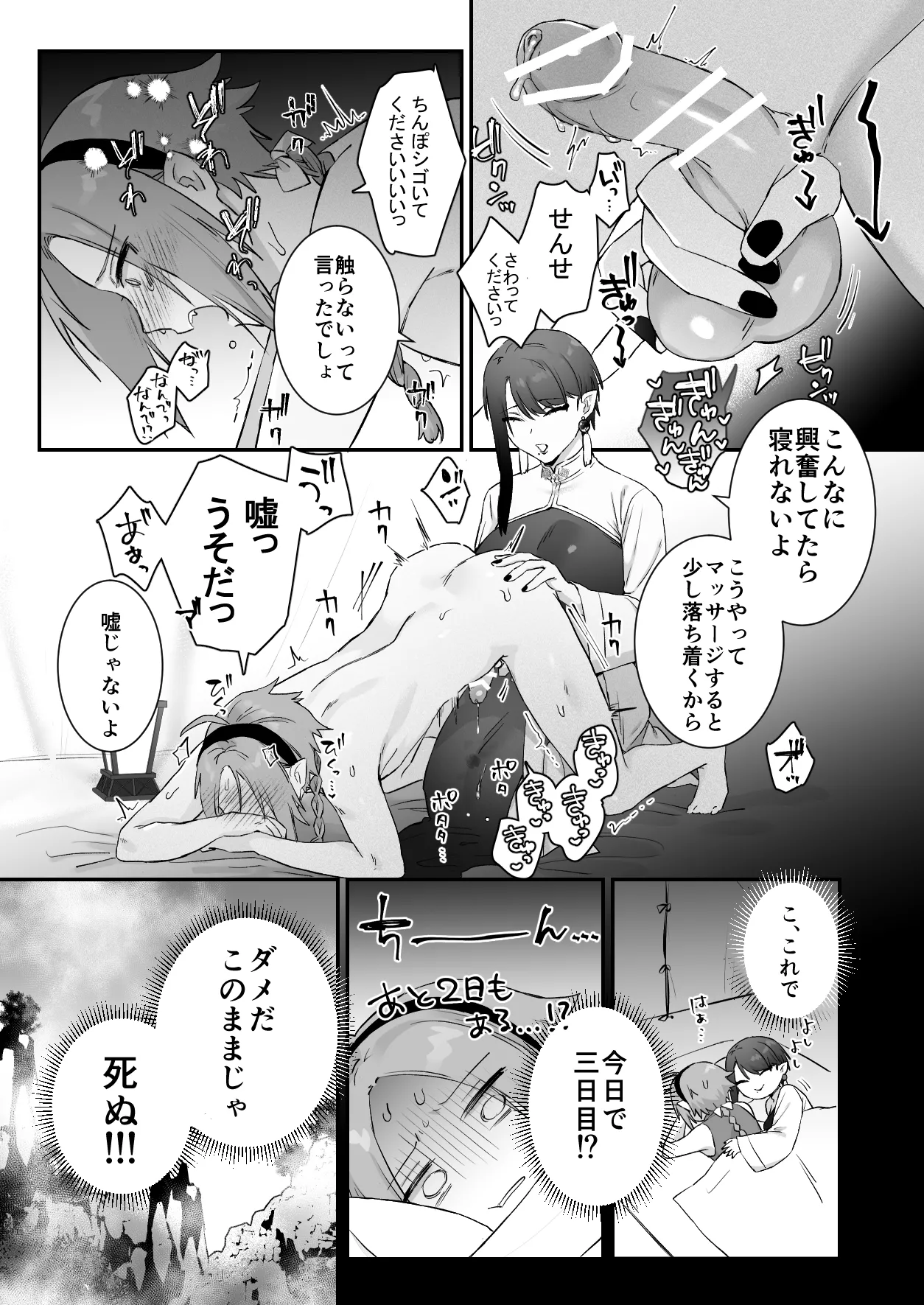 Sen Kitsune no Kai Neko 2 - Page 41