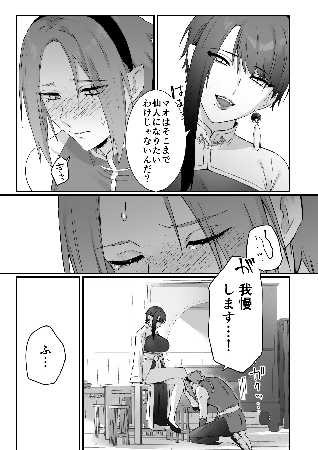 Sen Kitsune no Kai Neko 2 page 53 original parody - handjob big breasts hentai manga - read online free