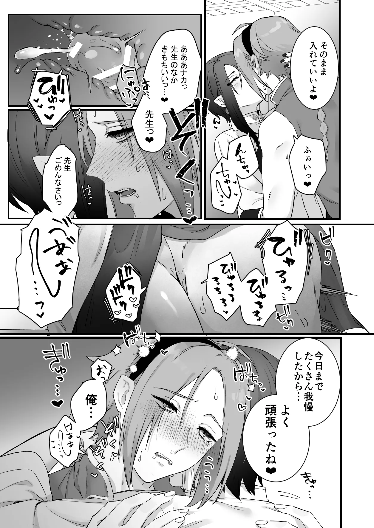 Sen Kitsune no Kai Neko 2 - Page 57