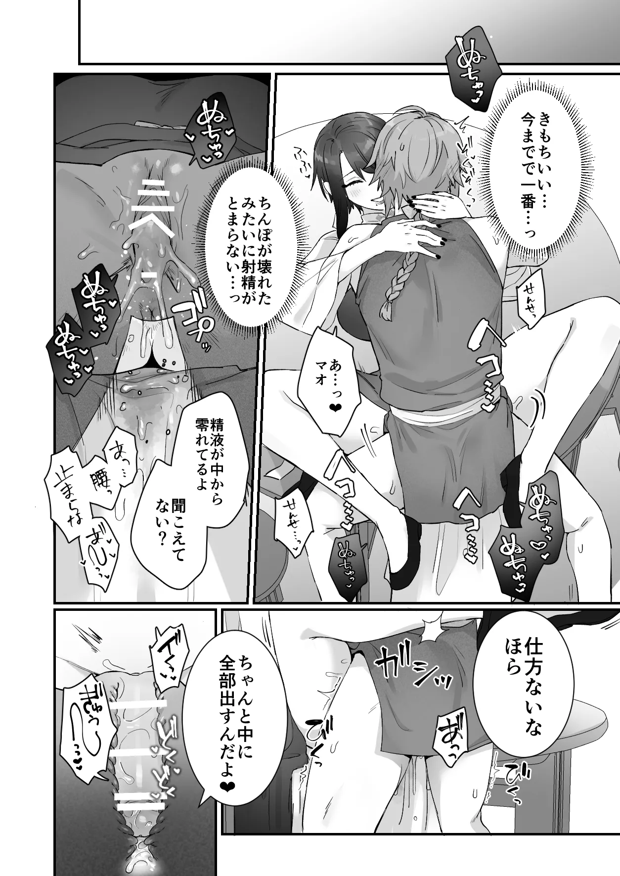 Sen Kitsune no Kai Neko 2 page 58 original parody - handjob big breasts hentai manga - read online free