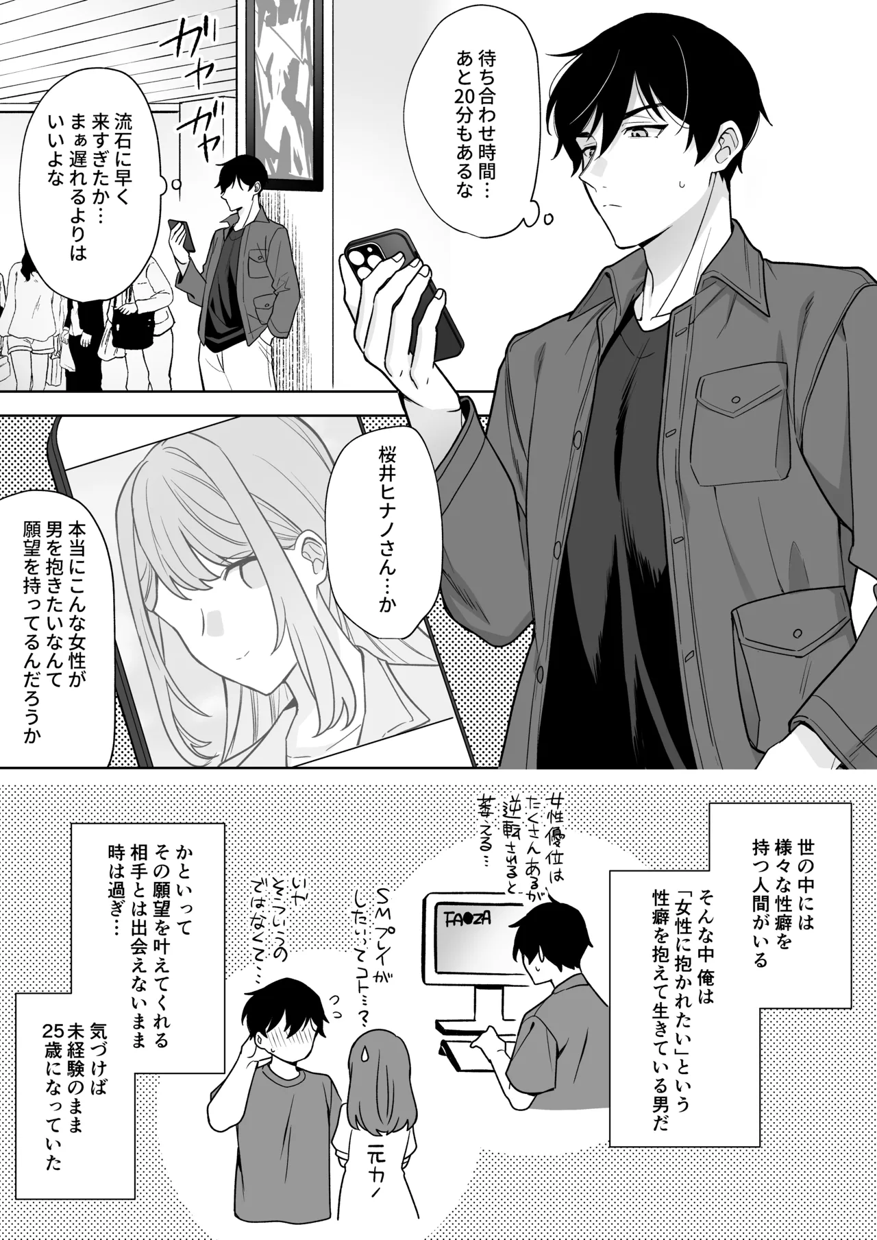 Yuruwara Joshi ni Semeraretai!! - Page 2