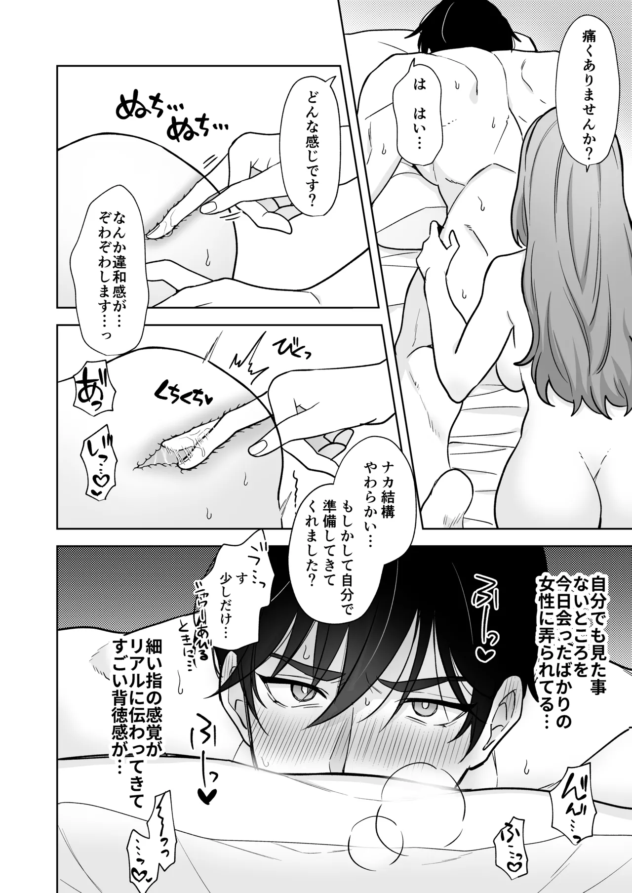 Yuruwara Joshi ni Semeraretai!! page 21 original parody - sole female sole male hentai manga - read online free