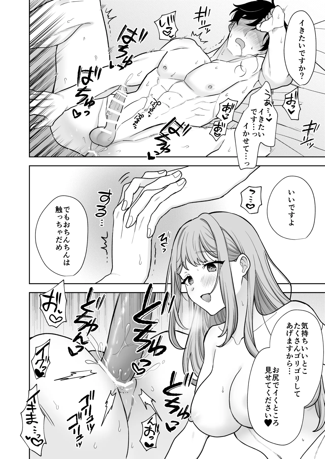 Yuruwara Joshi ni Semeraretai!! page 29 original parody - sole female sole male hentai manga - read online free