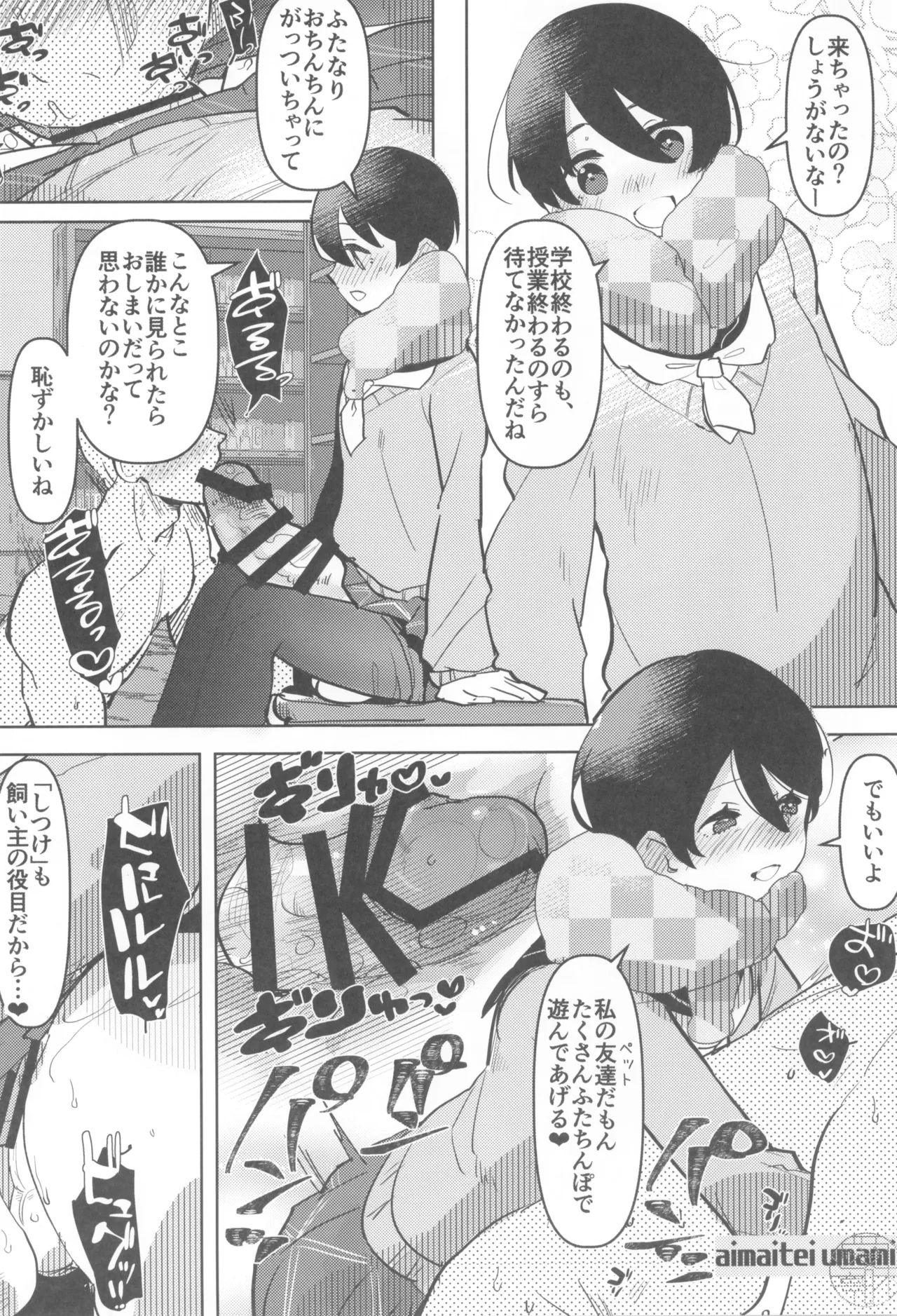 FutaMake3 Futanari Musume ni Sara ni Maketai page 10 original parody - big penis anal hentai manga - read online free