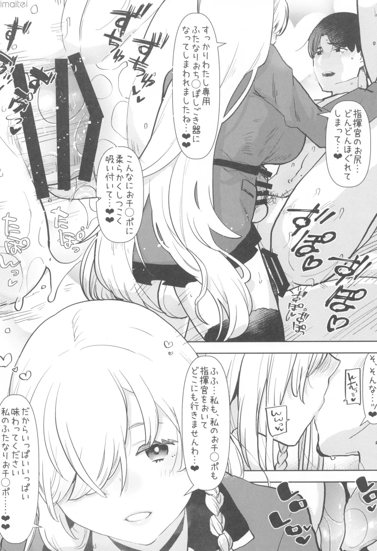 FutaMake3 Futanari Musume ni Sara ni Maketai page 16 original parody - big penis anal hentai manga - read online free