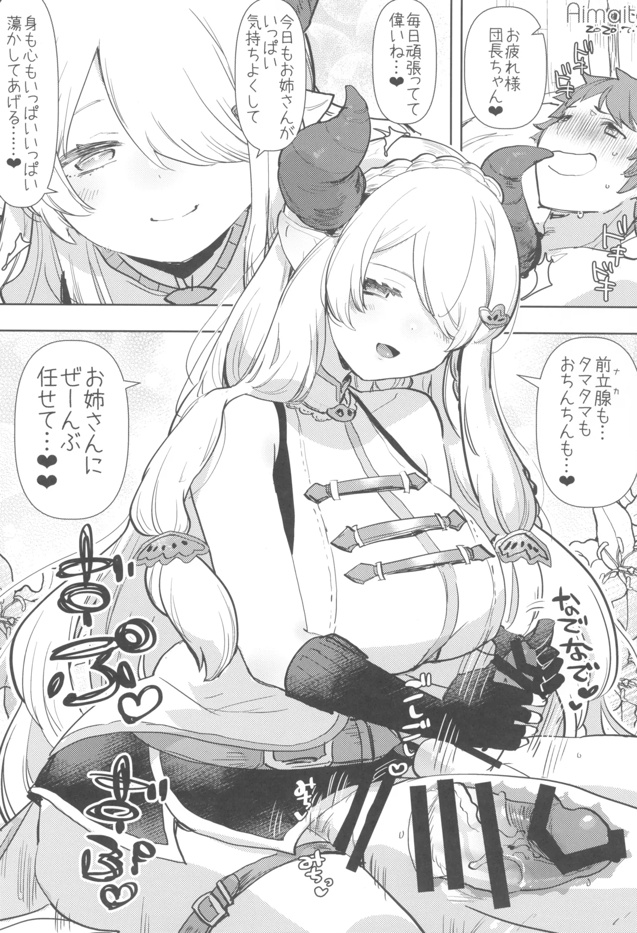 FutaMake3 Futanari Musume ni Sara ni Maketai - Page 17