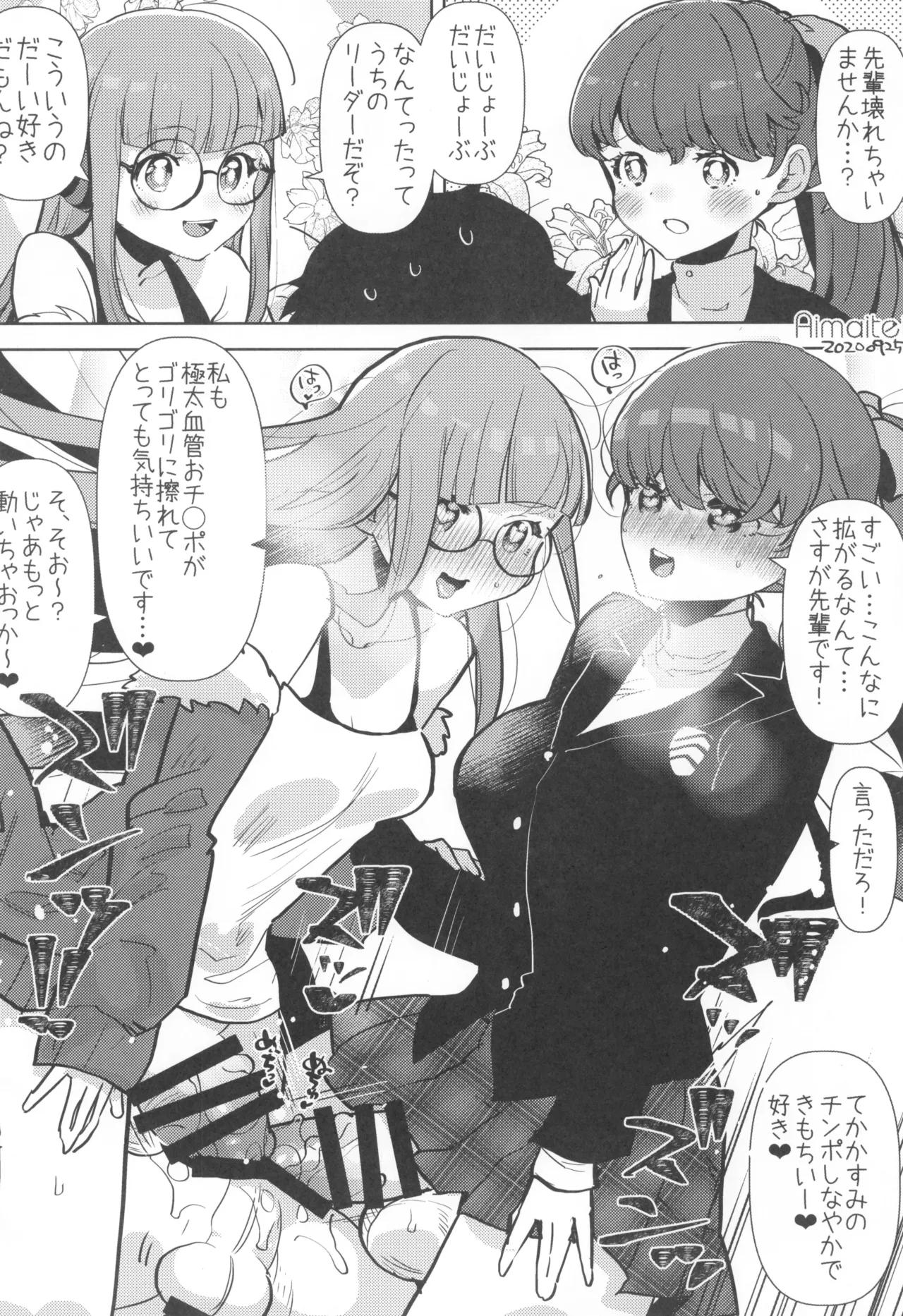 FutaMake3 Futanari Musume ni Sara ni Maketai page 22 original parody - big penis anal hentai manga - read online free