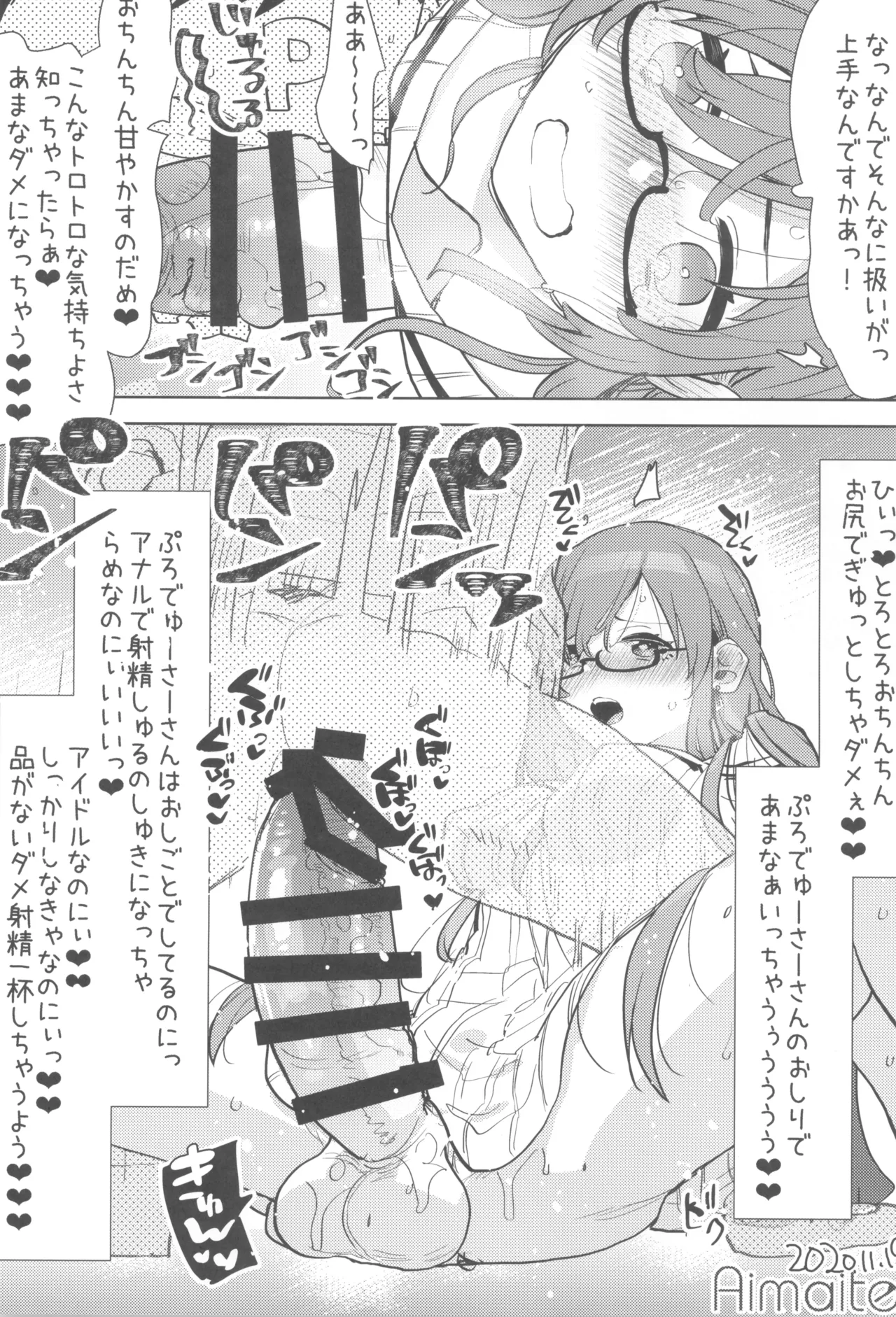 FutaMake3 Futanari Musume ni Sara ni Maketai - Page 25