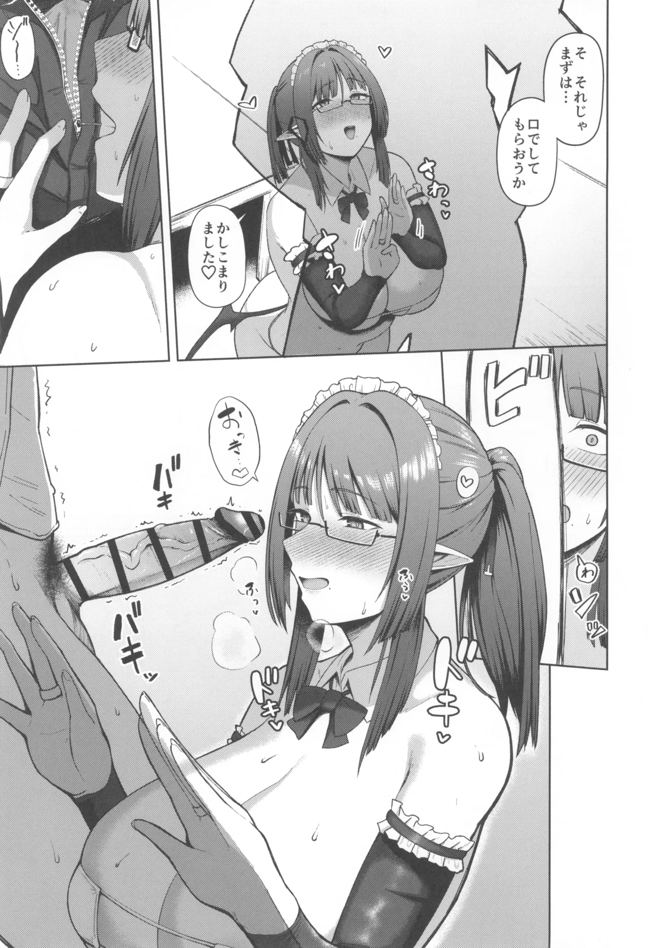 Jimi dakedo Kyounyuu na Onna Otaku Joushi no Seiyoku ga Yabai page 25 original parody - business suit big breasts hentai manga - read online free