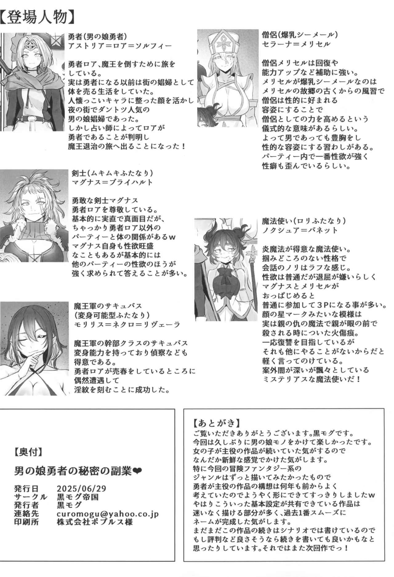 Otokonoko Yuusha no Himitsu no Fukujou page 24 original parody - big breasts chastity belt hentai manga - read online free