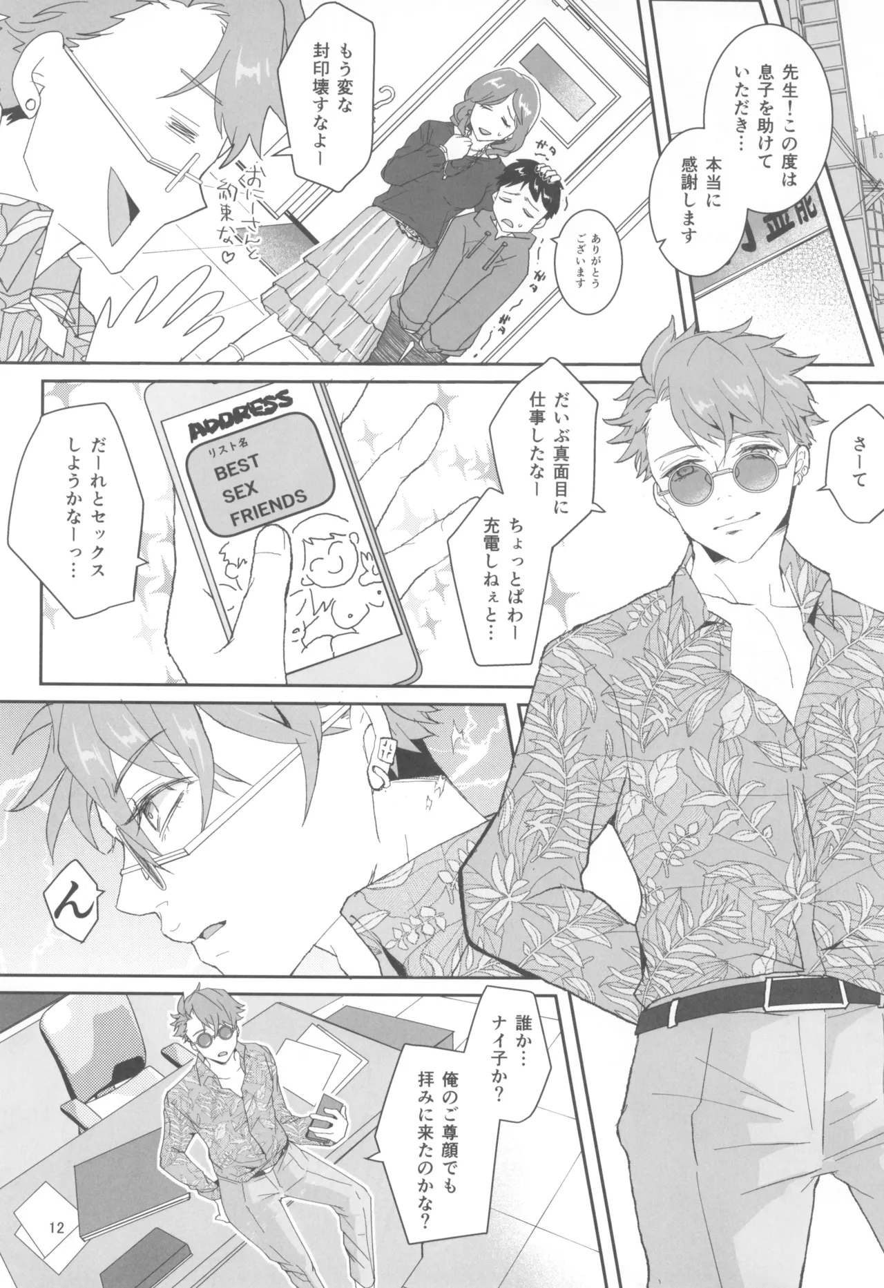 Kyou mo Watashi wa Tsuitenai page 14 original parody - sole male schoolgirl uniform hentai manga - read online free