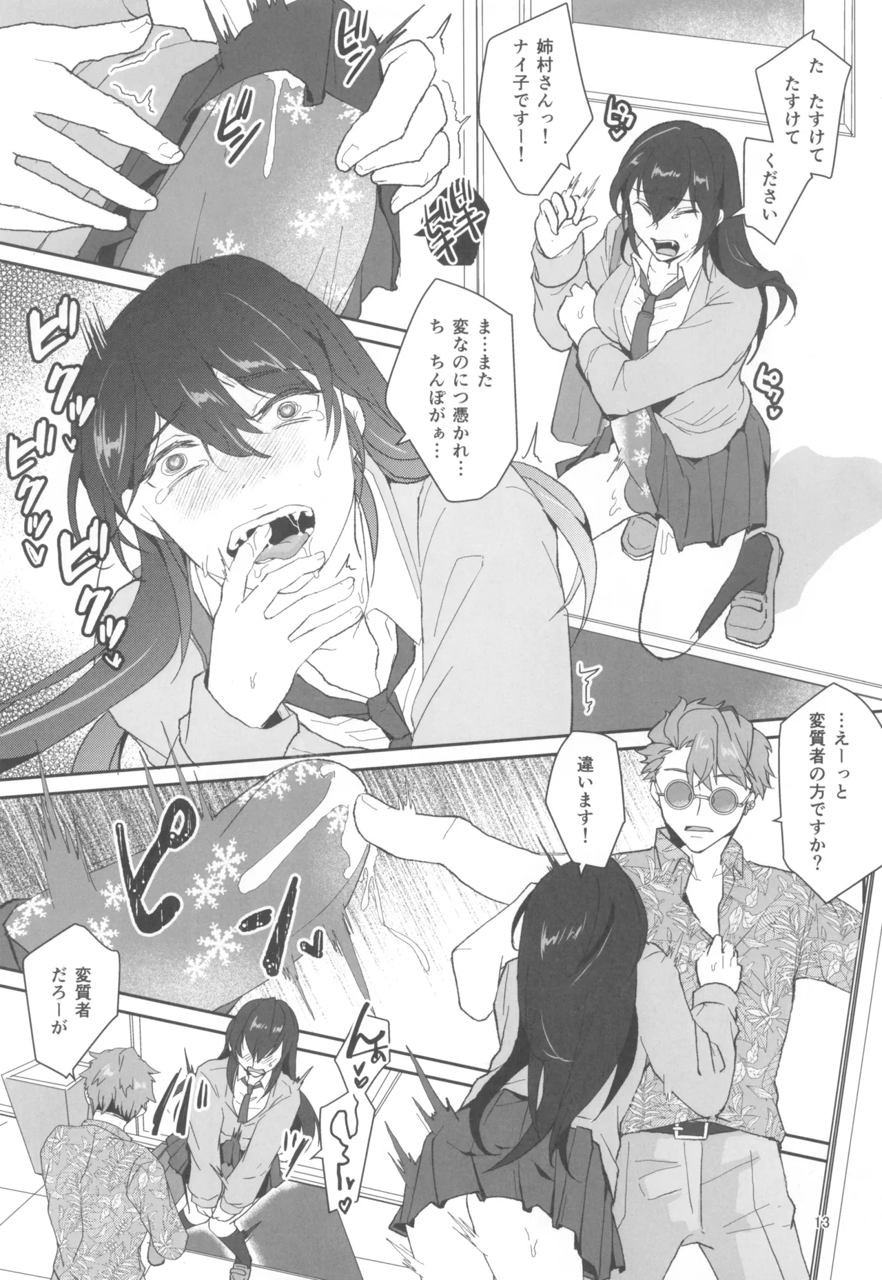 Kyou mo Watashi wa Tsuitenai page 15 original parody - sole male schoolgirl uniform hentai manga - read online free