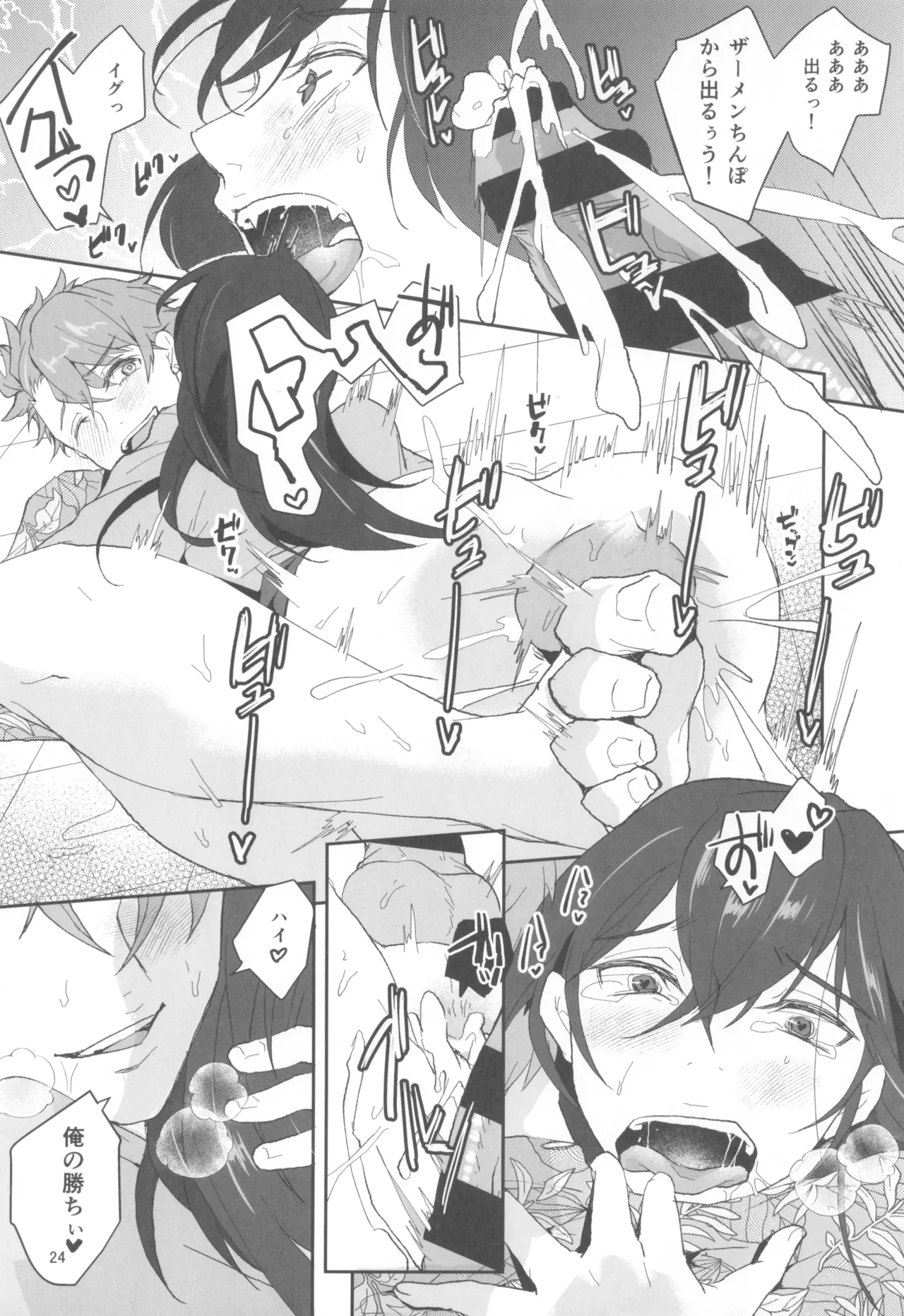 Kyou mo Watashi wa Tsuitenai page 26 original parody - futanari schoolgirl uniform hentai manga - read online free