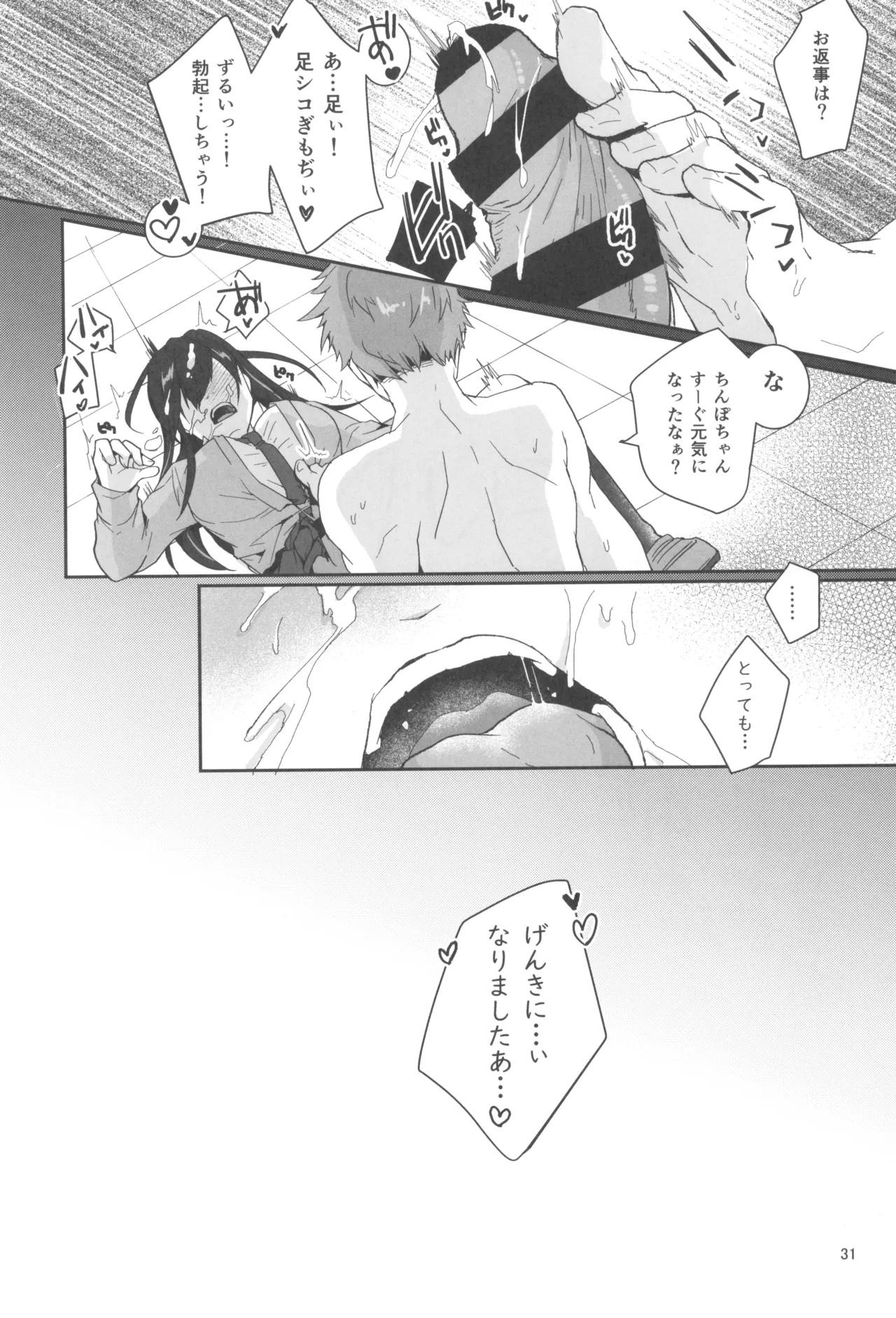 Kyou mo Watashi wa Tsuitenai page 33 original parody - futanari schoolgirl uniform hentai manga - read online free