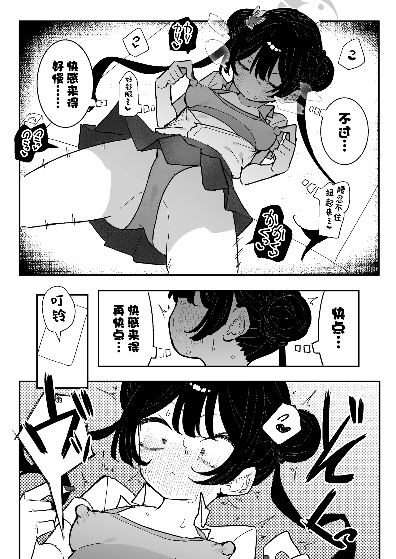 Kisaki-chan ga Sensei ni Kaihatsu sareru page 16 featuring kisaki ryuuge blue archive parody - chinese dress sole female hentai manga - read online free