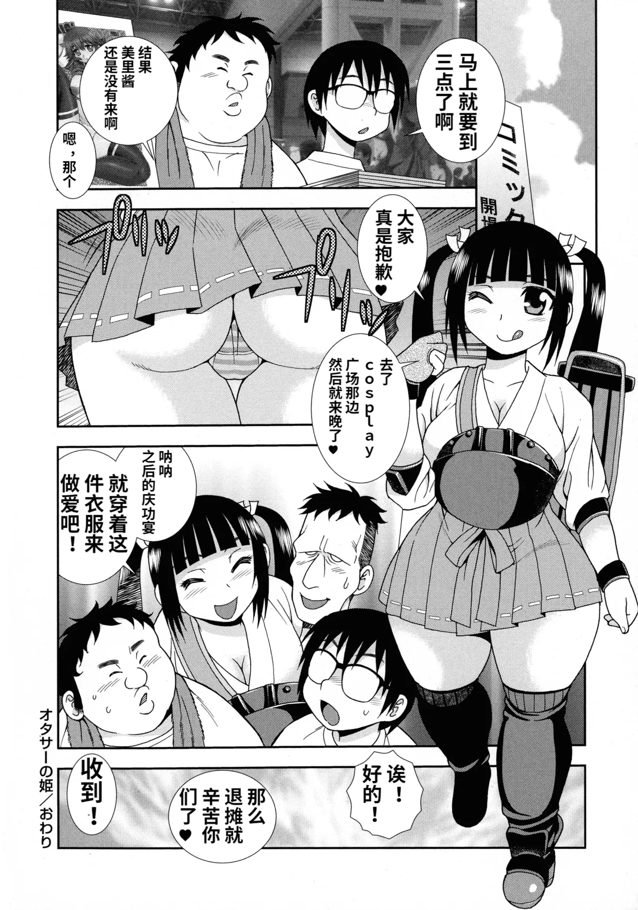 Mesubuta JK Nikubenki!!! page 116 - nakadashi swimsuit hentai manga - read online free
