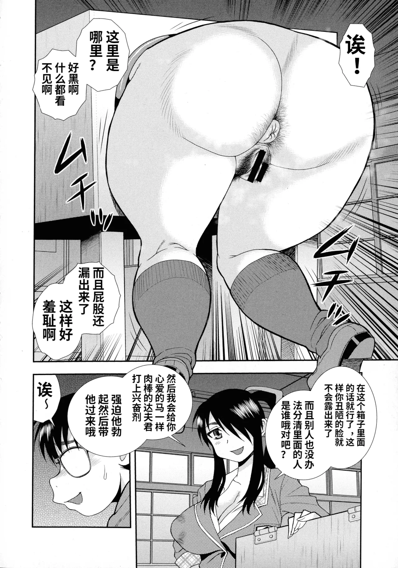 Mesubuta JK Nikubenki!!! page 12 - nakadashi swimsuit hentai manga - read online free