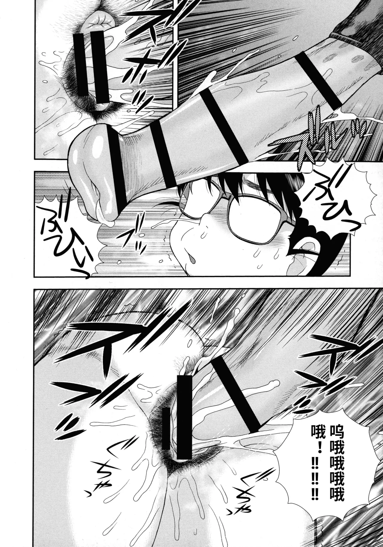 Mesubuta JK Nikubenki!!! page 14 - nakadashi swimsuit hentai manga - read online free