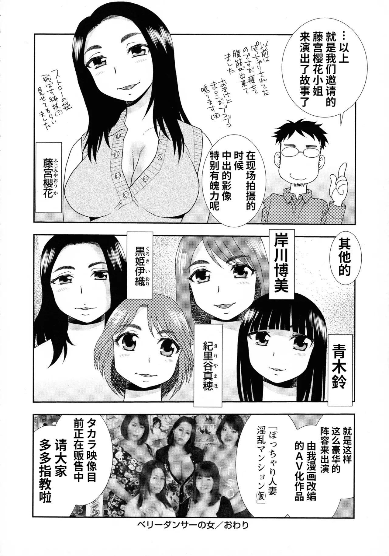 Mesubuta JK Nikubenki!!! page 148 - elf sweating hentai manga - read online free